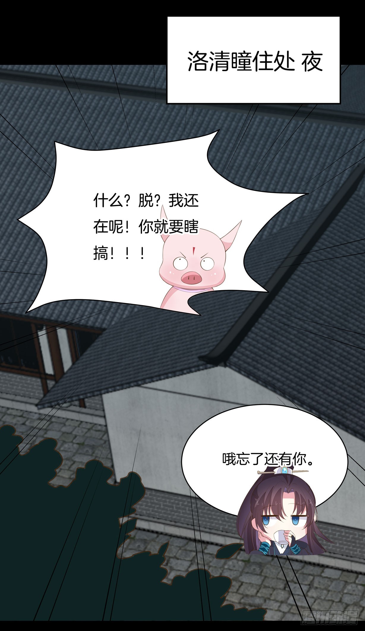 第三十四话 他你不能动！2