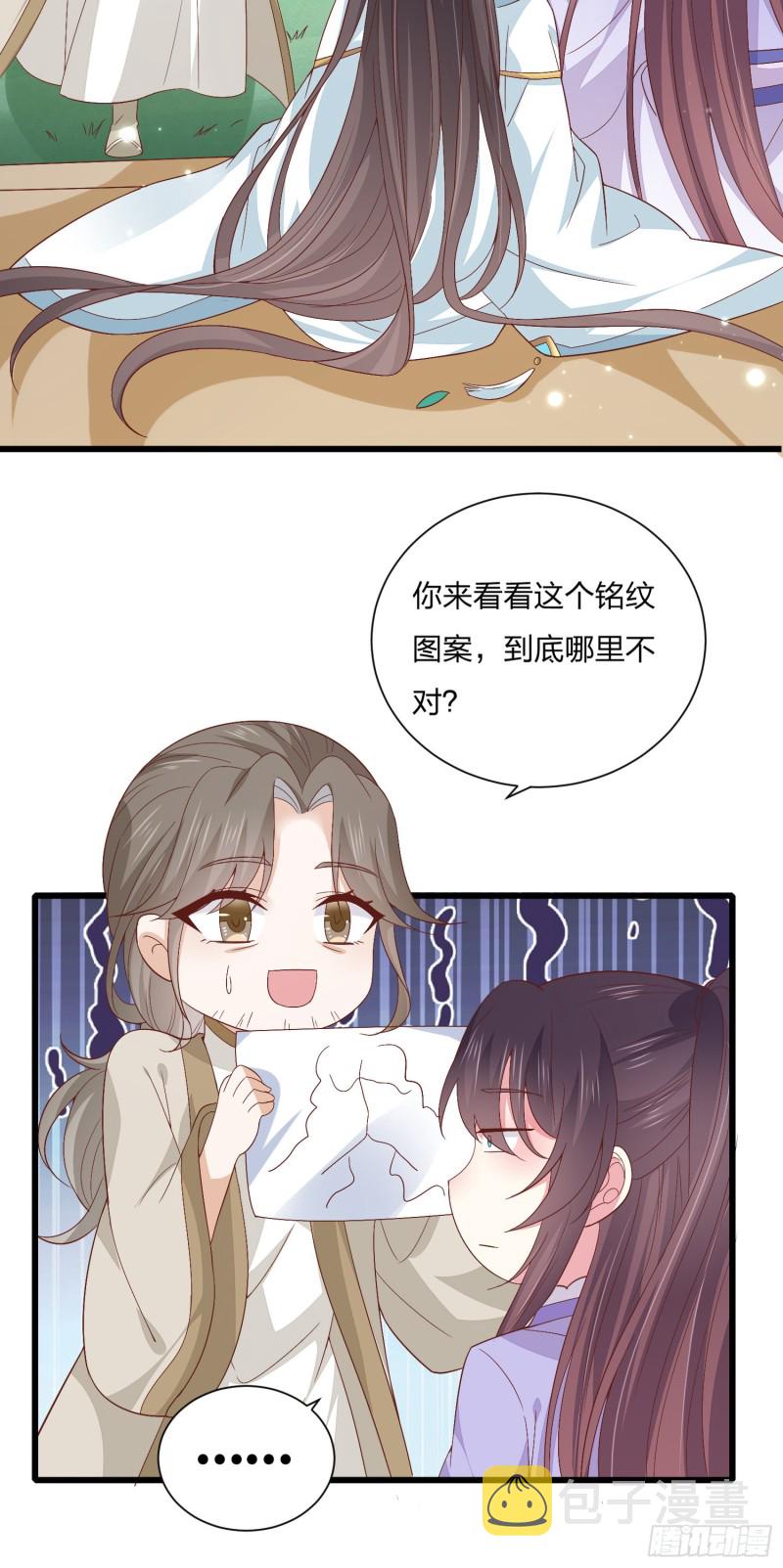 第一百五十九话 未婚夫登场？29