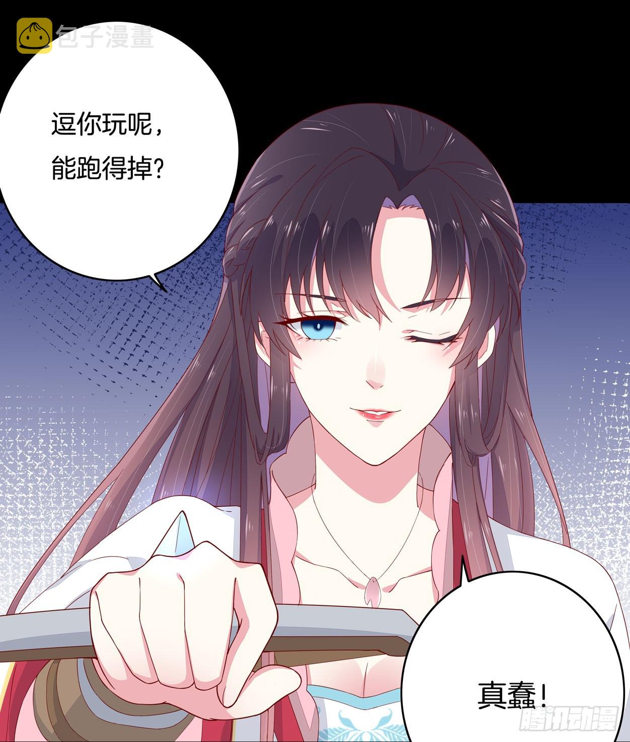 第四话 这个色胆包天的女人！32