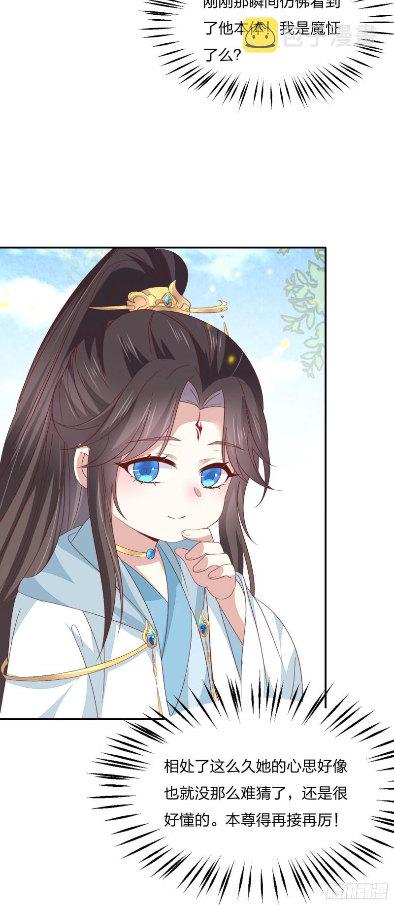 第一百五十九话 未婚夫登场？12
