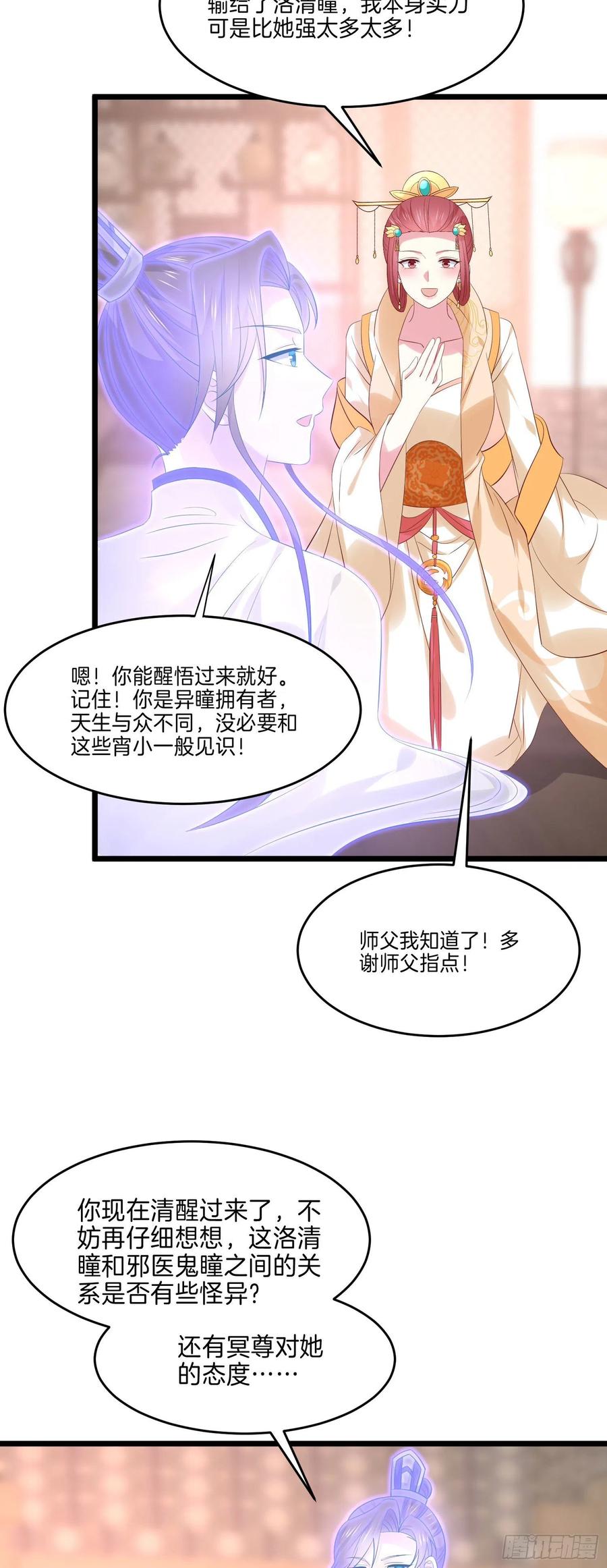第二百四十八话 瞳瞳又跑啦17