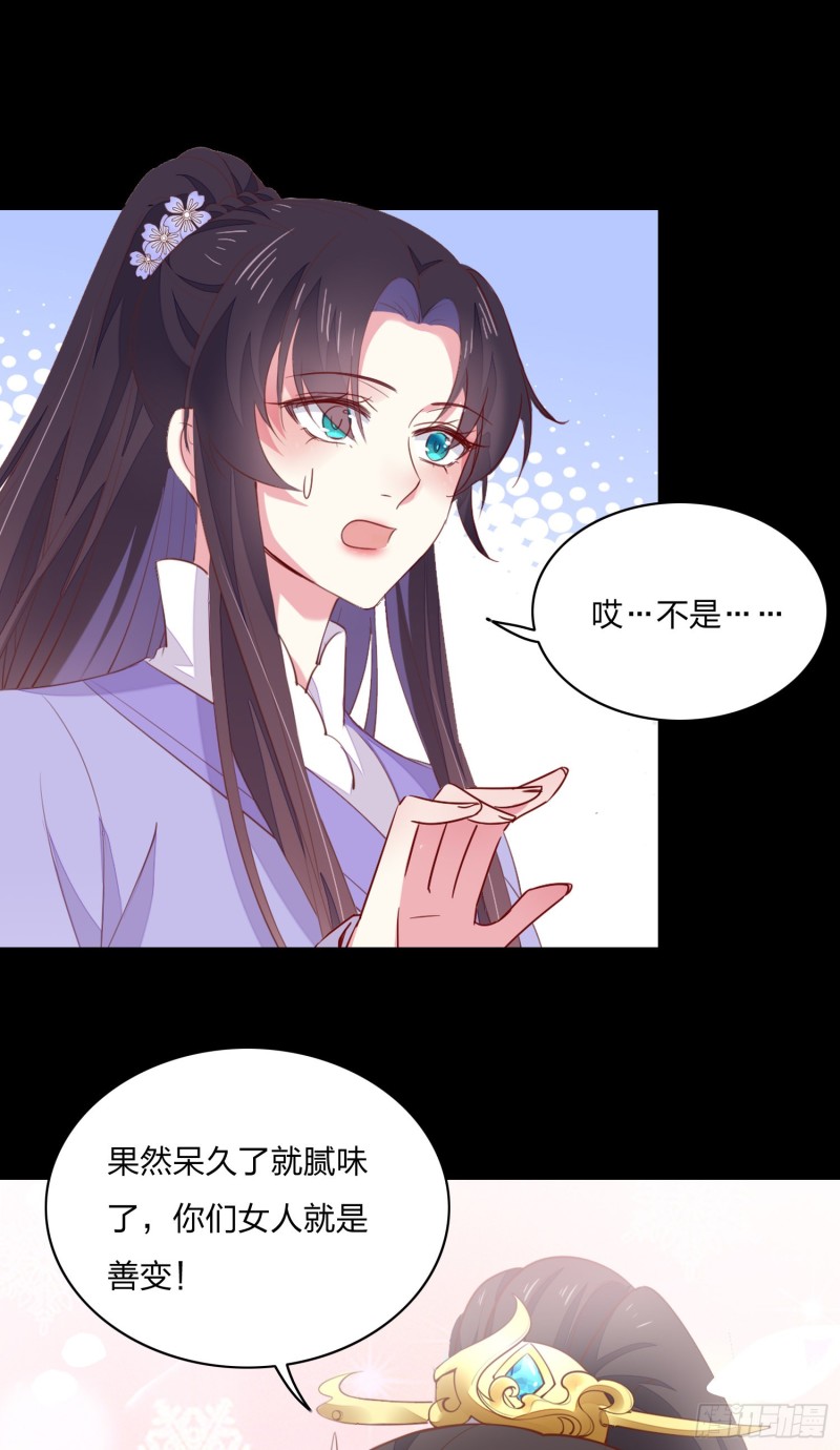 第一百五十六话 抓住瞳瞳啦14