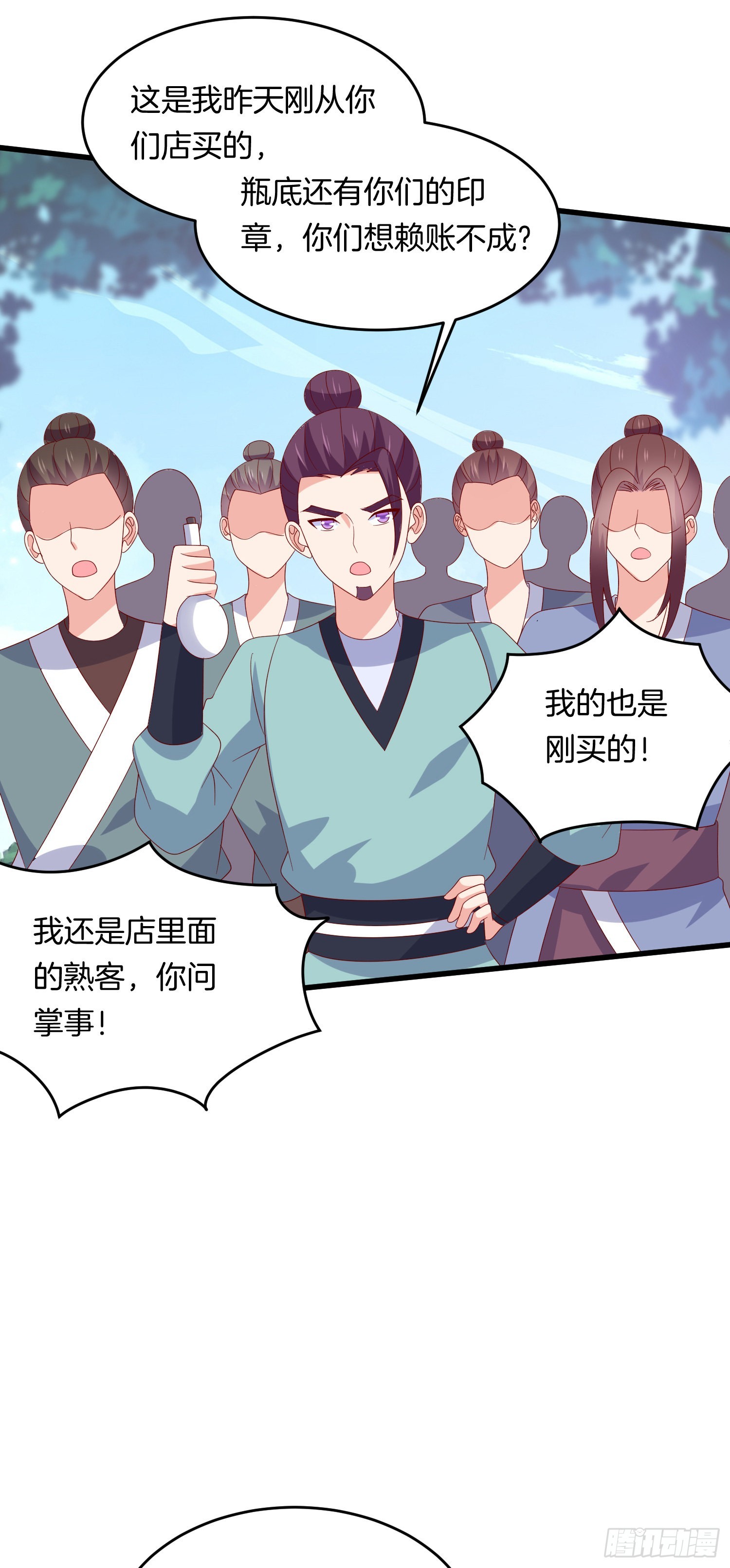 第三百一十六话 欢喜冤家19