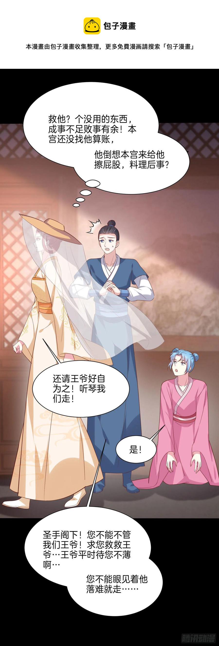 第二百二十六话 耙耳朵9