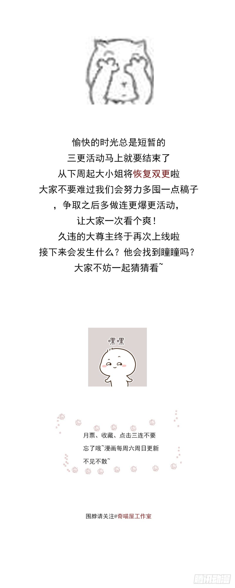 第一百五十四话 皇室阴谋40