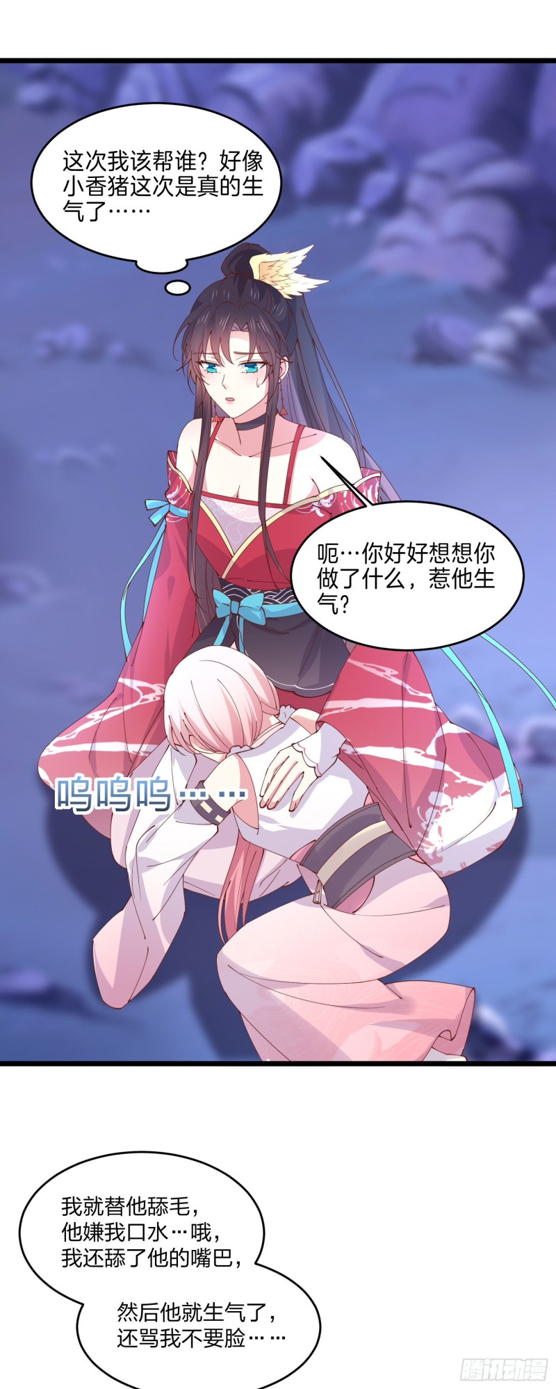 第二百五十一话 会撩的尊主大人21