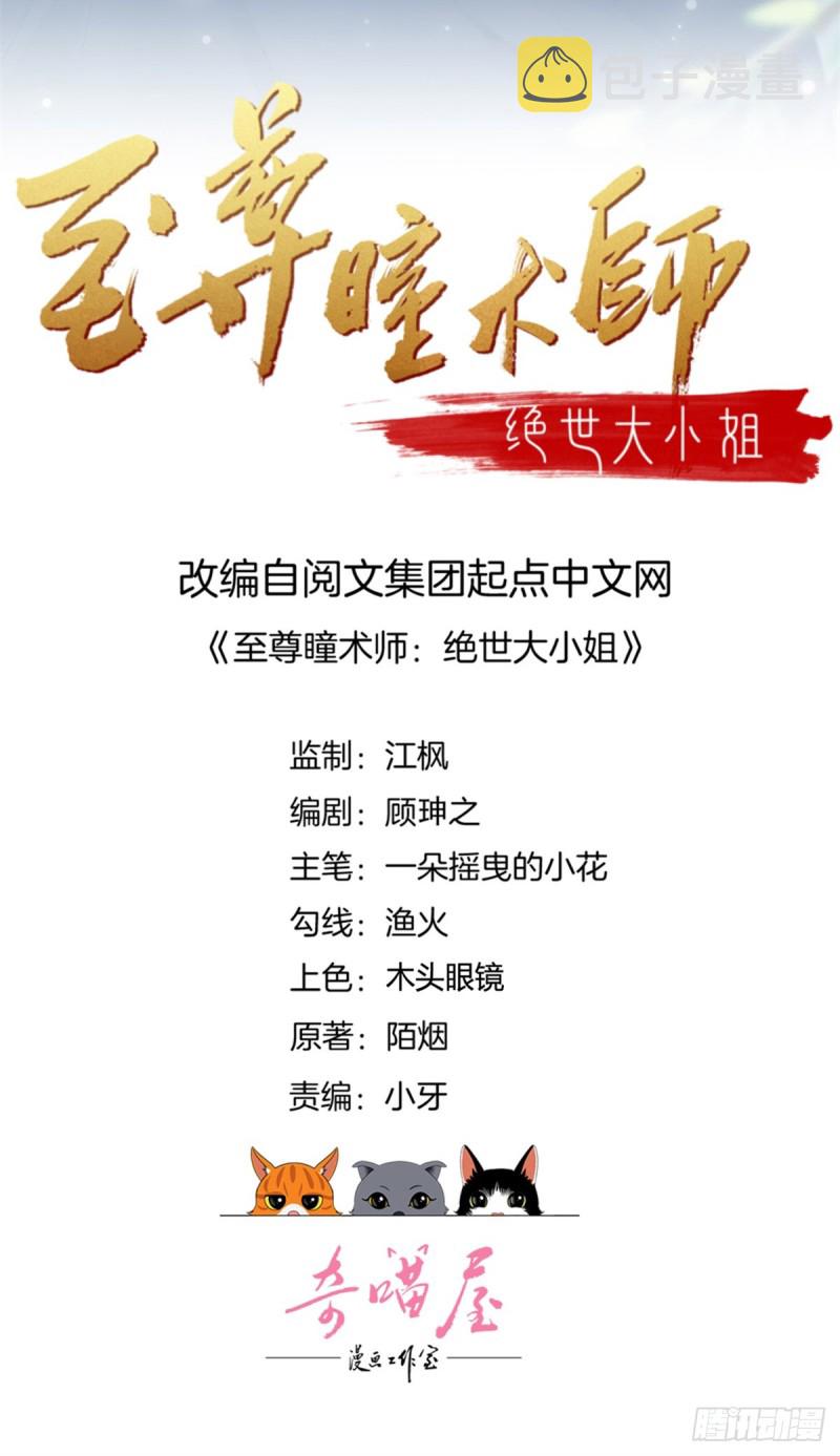 第二百五十一话 会撩的尊主大人1