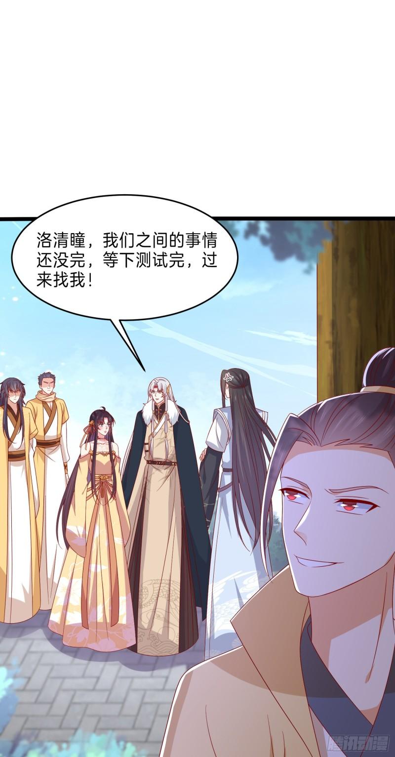 第二百九十三话 喜欢什麽样的人26