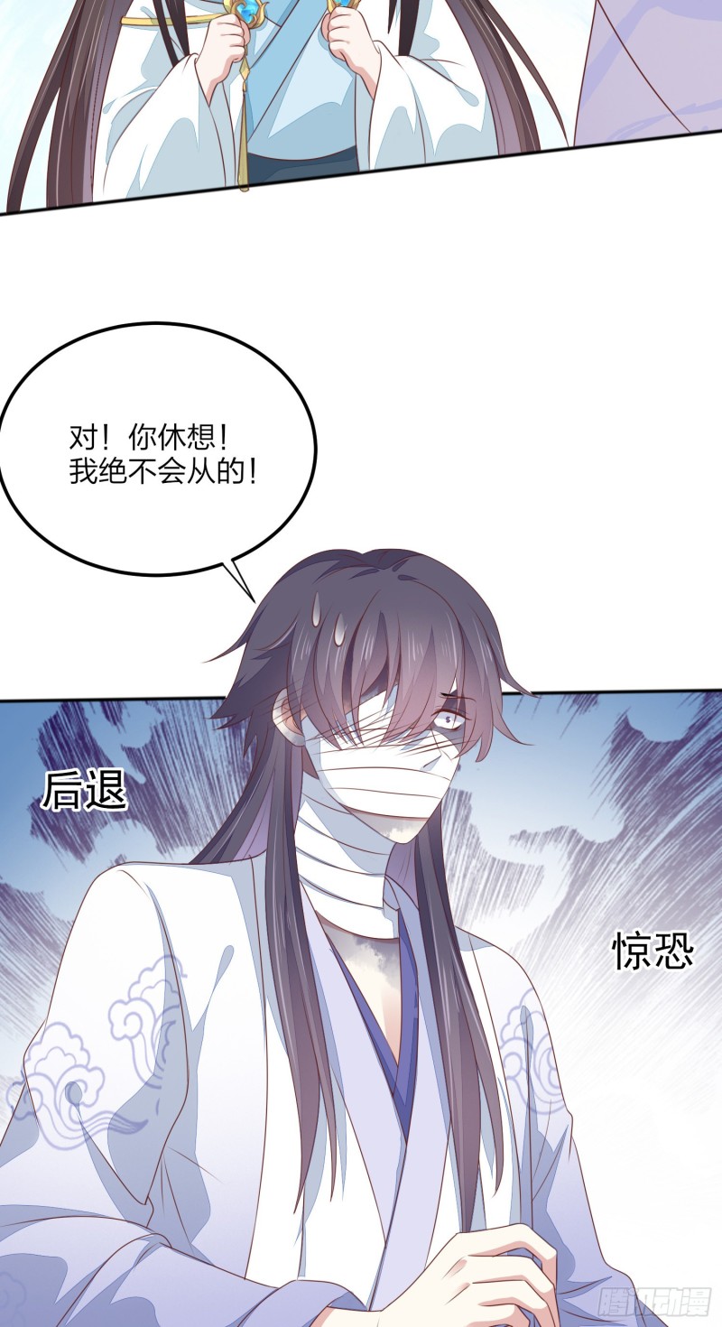 第一百四十五话 大尊主英雄救美14