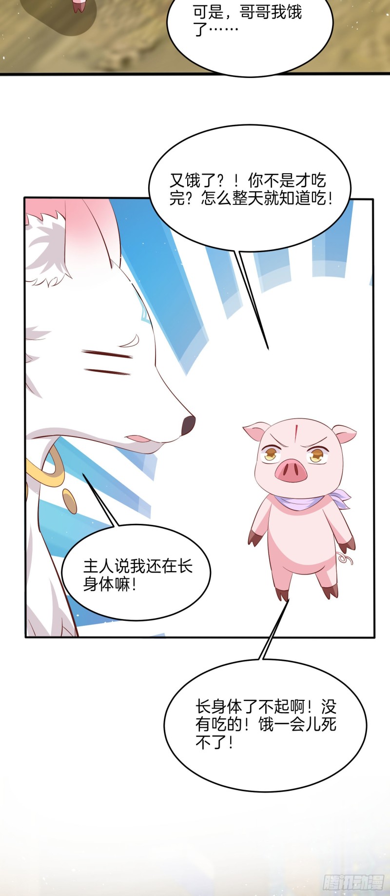 第二百二十九话 恋爱中的女人21