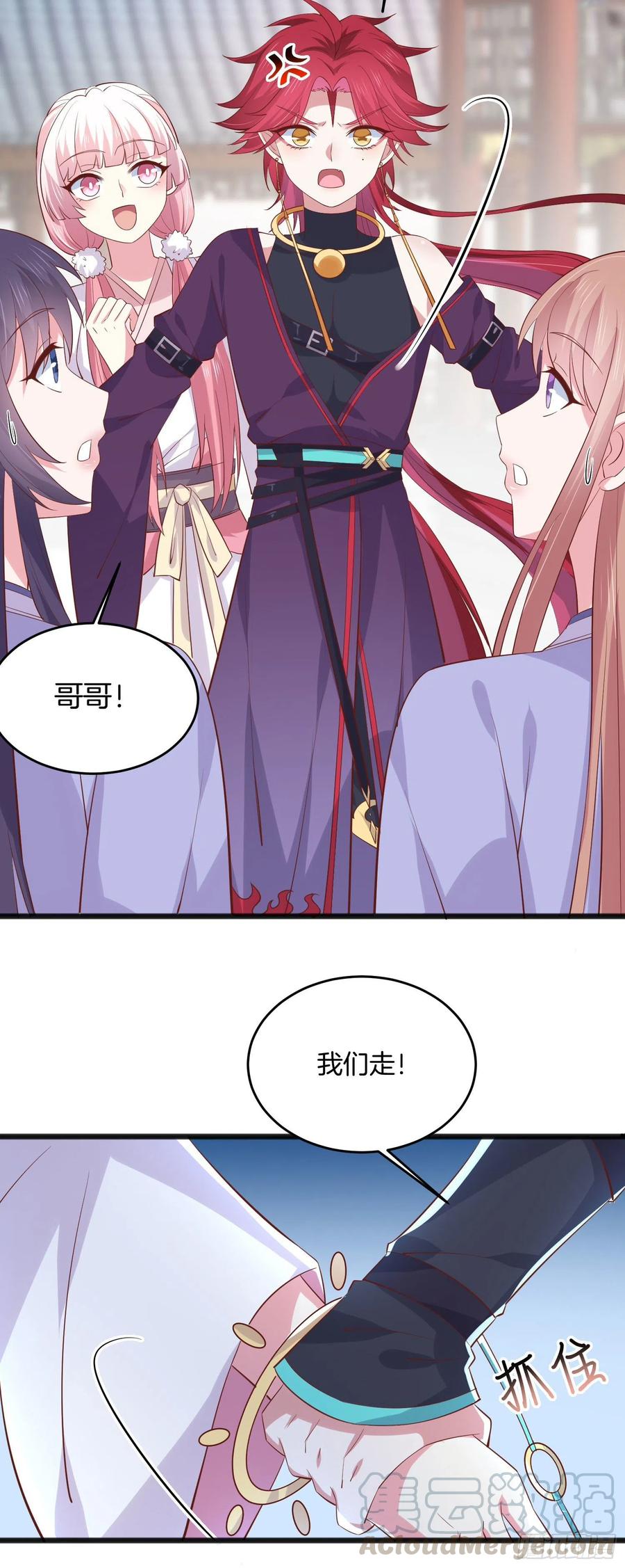 第二百二十话 就是趁你之危8