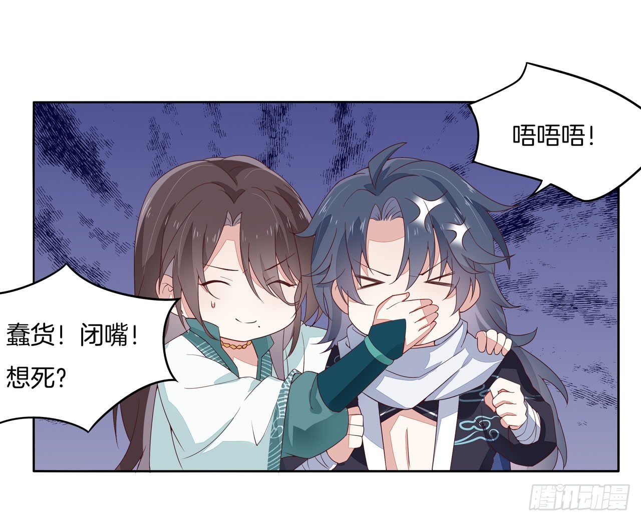 第十五话 谁咬的？17
