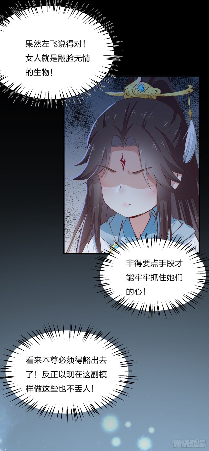 第一百五十六话 抓住瞳瞳啦12