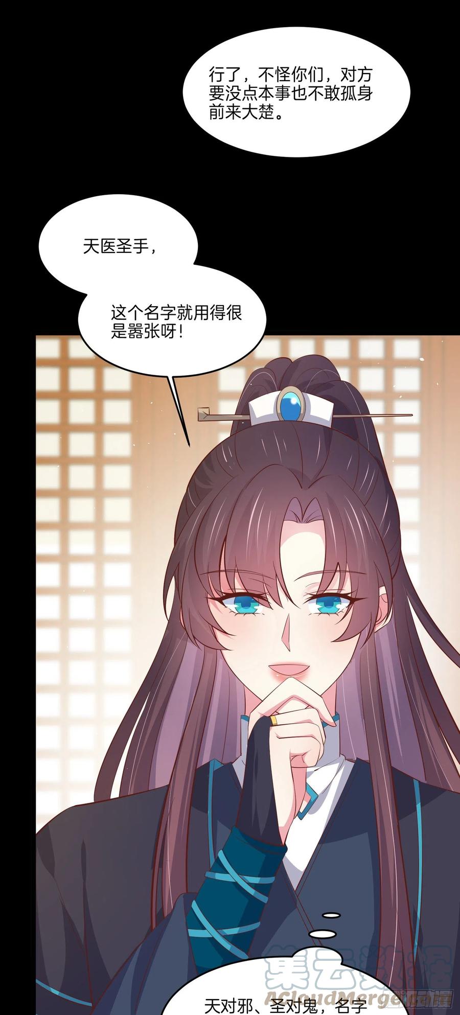 第二百二十八话 宿敌or情敌？4