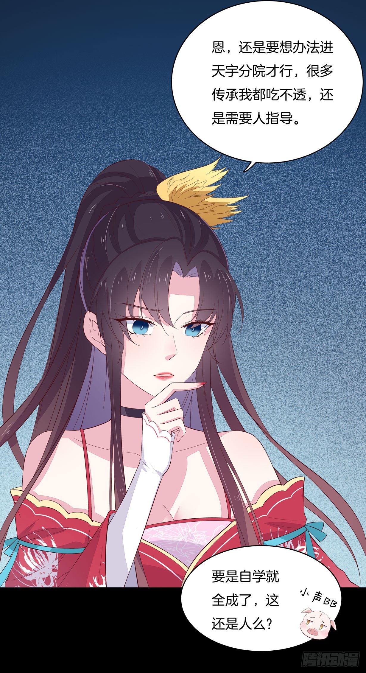 第二十一话 生气气24