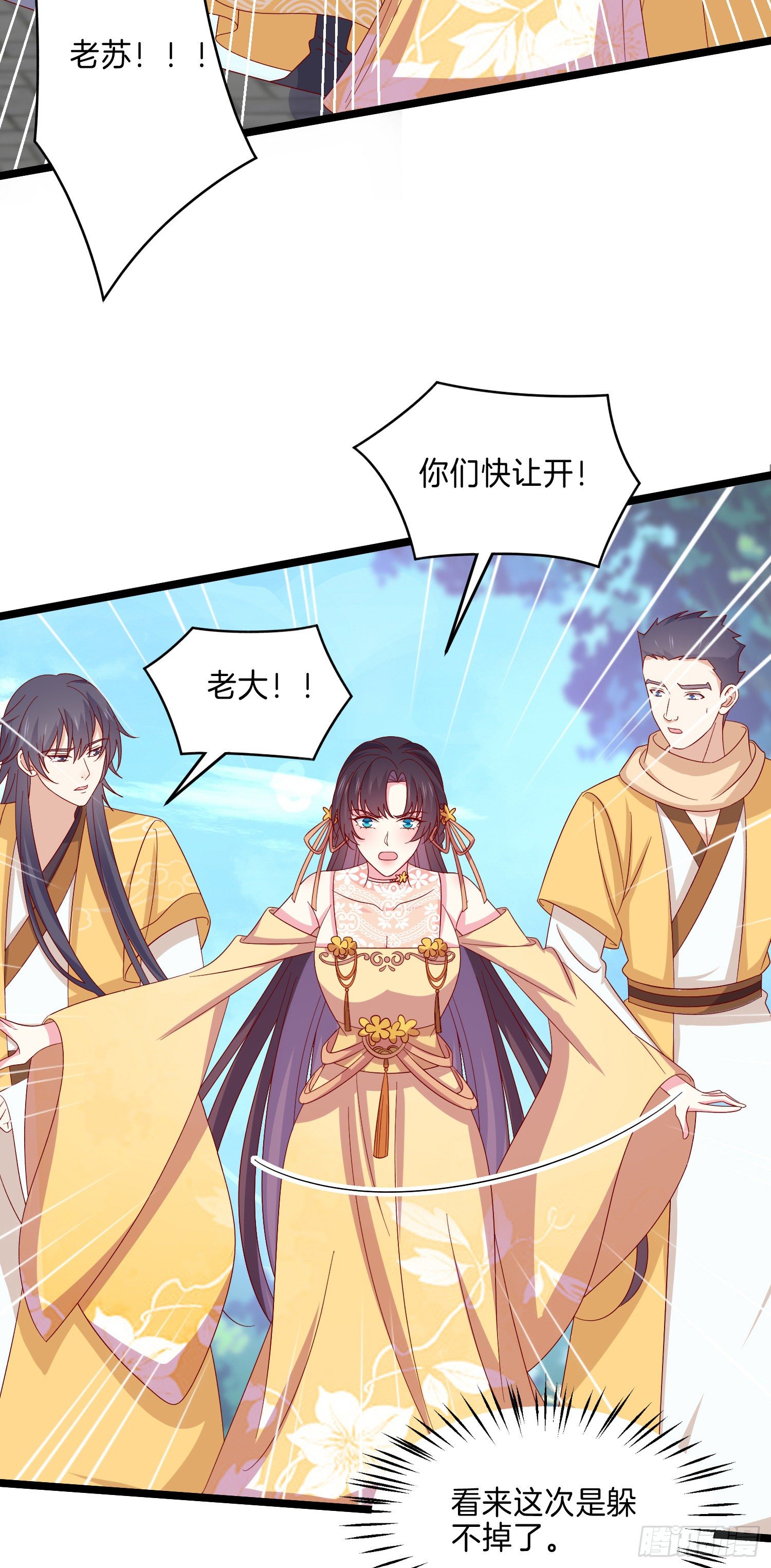 第二百九十话 美男来啦~3