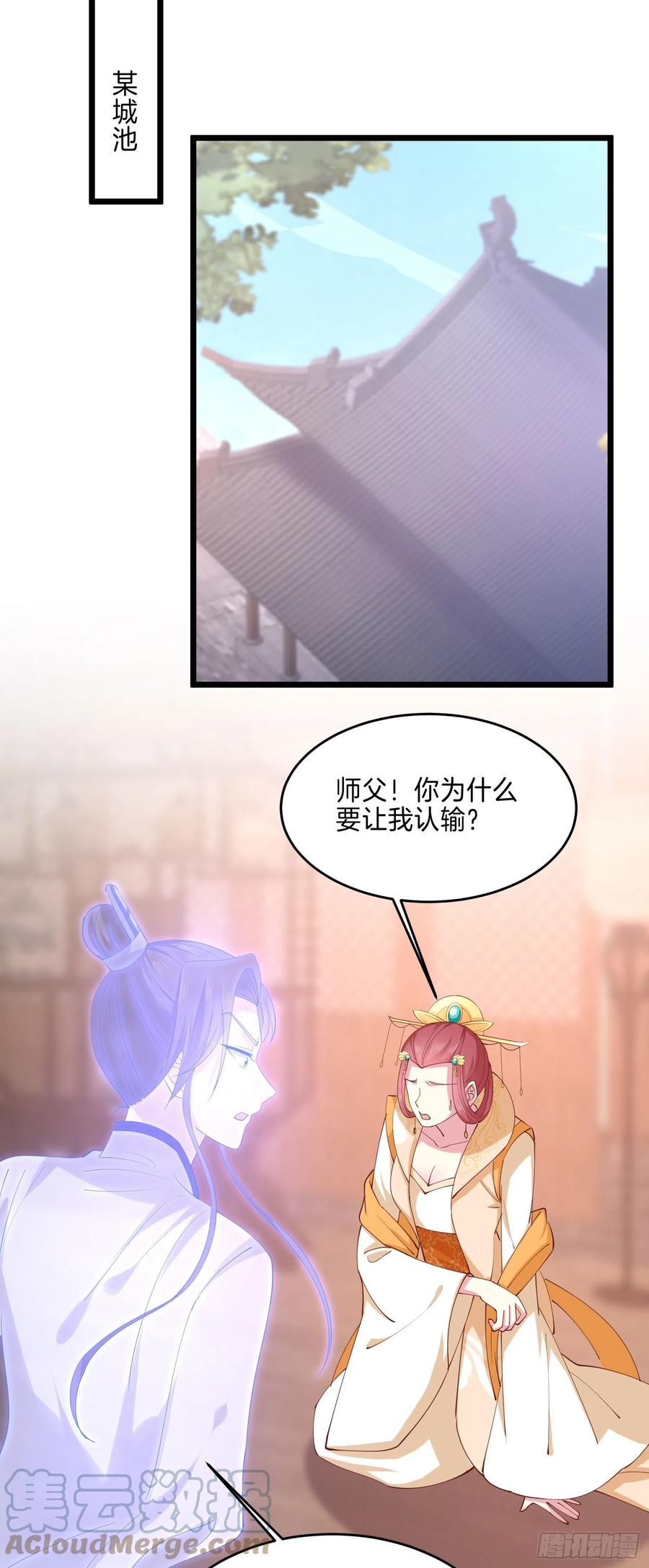 第二百四十八话 瞳瞳又跑啦12
