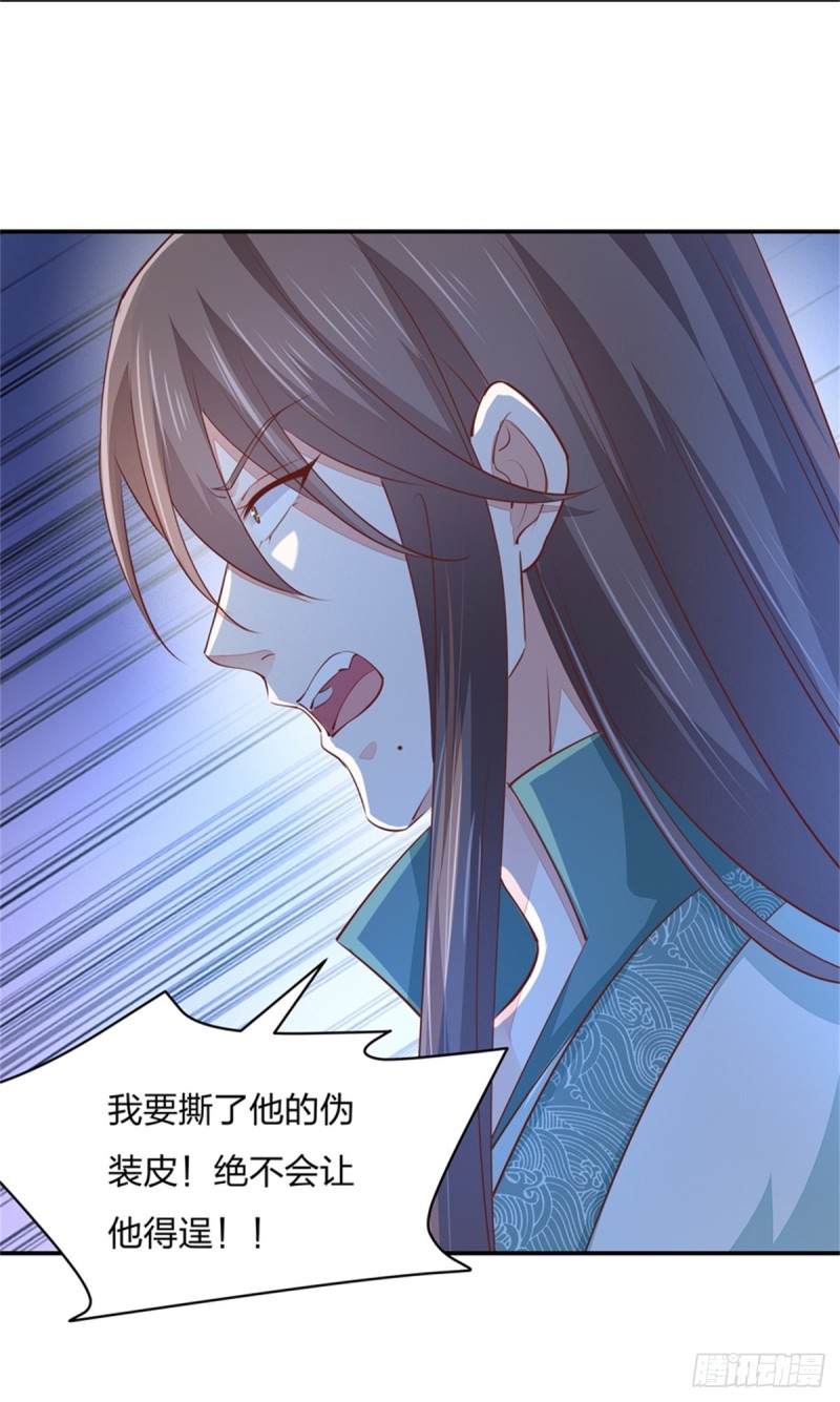第一百十三话 不择手段27