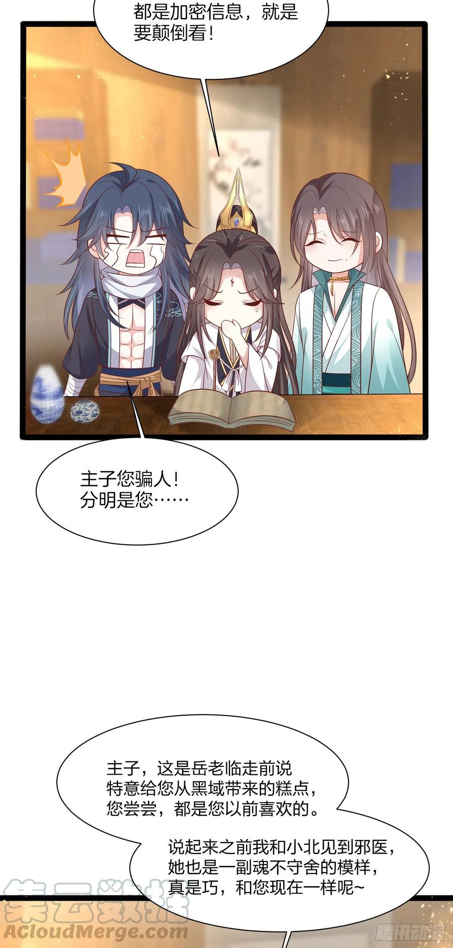 第一百九十五话 心悦於你24