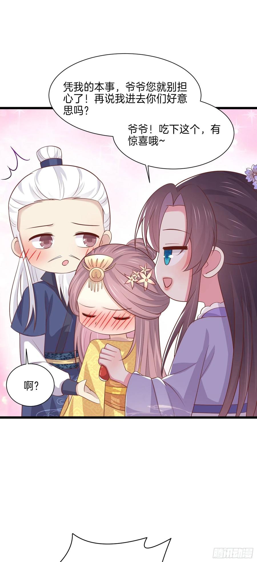 第二百二十四话 助攻小能手23