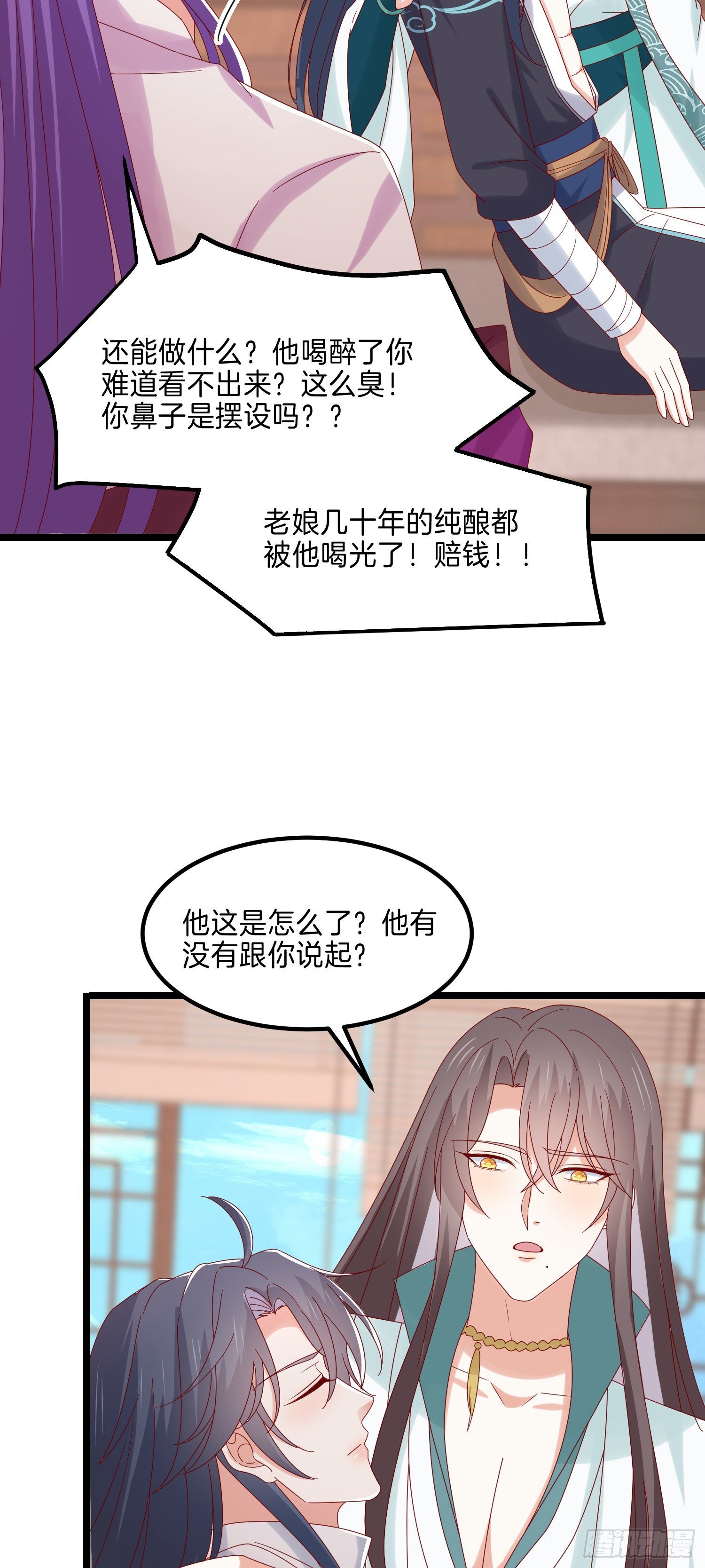 第二百七十九话 爲情而醉16