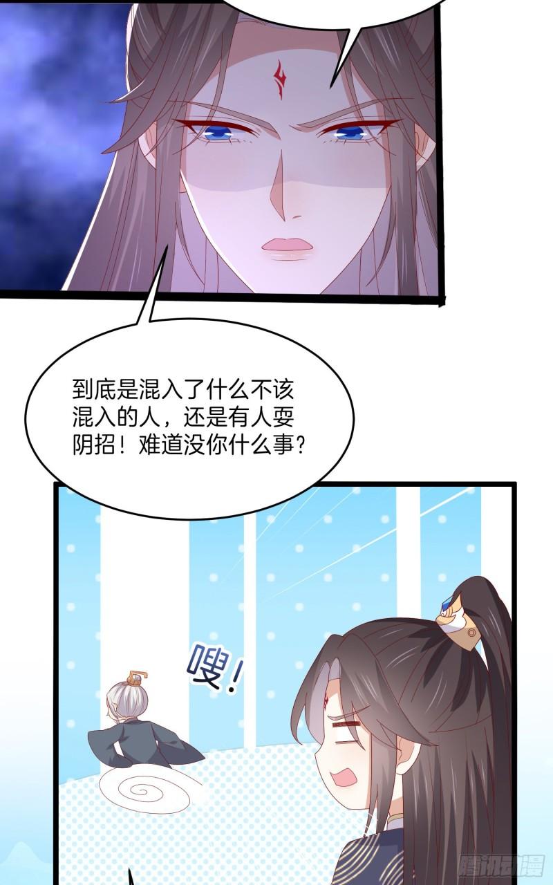 第三百零一话 狠虐宇文墨21