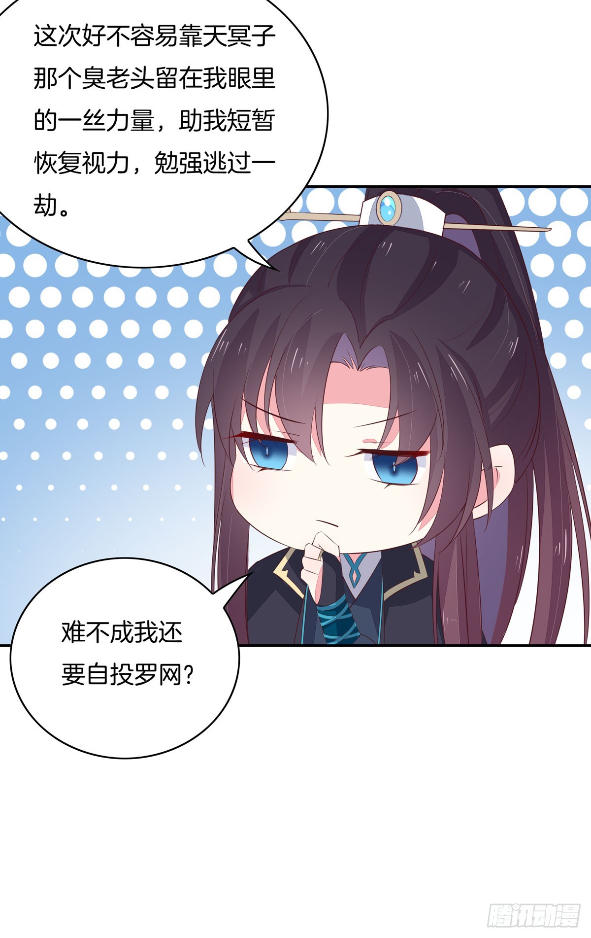 第三十九话 上面那个？29