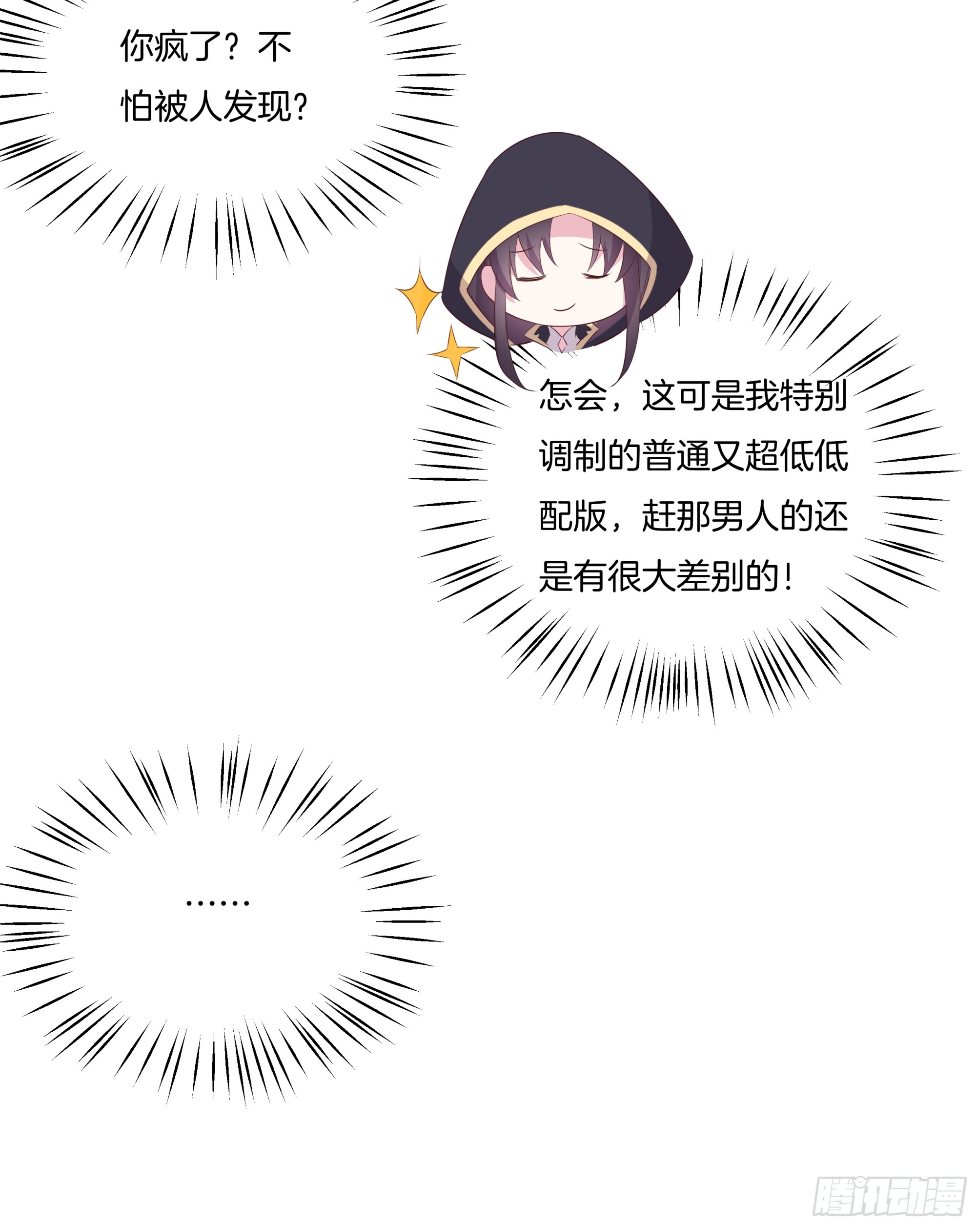第二十五话 偷龙转凤6