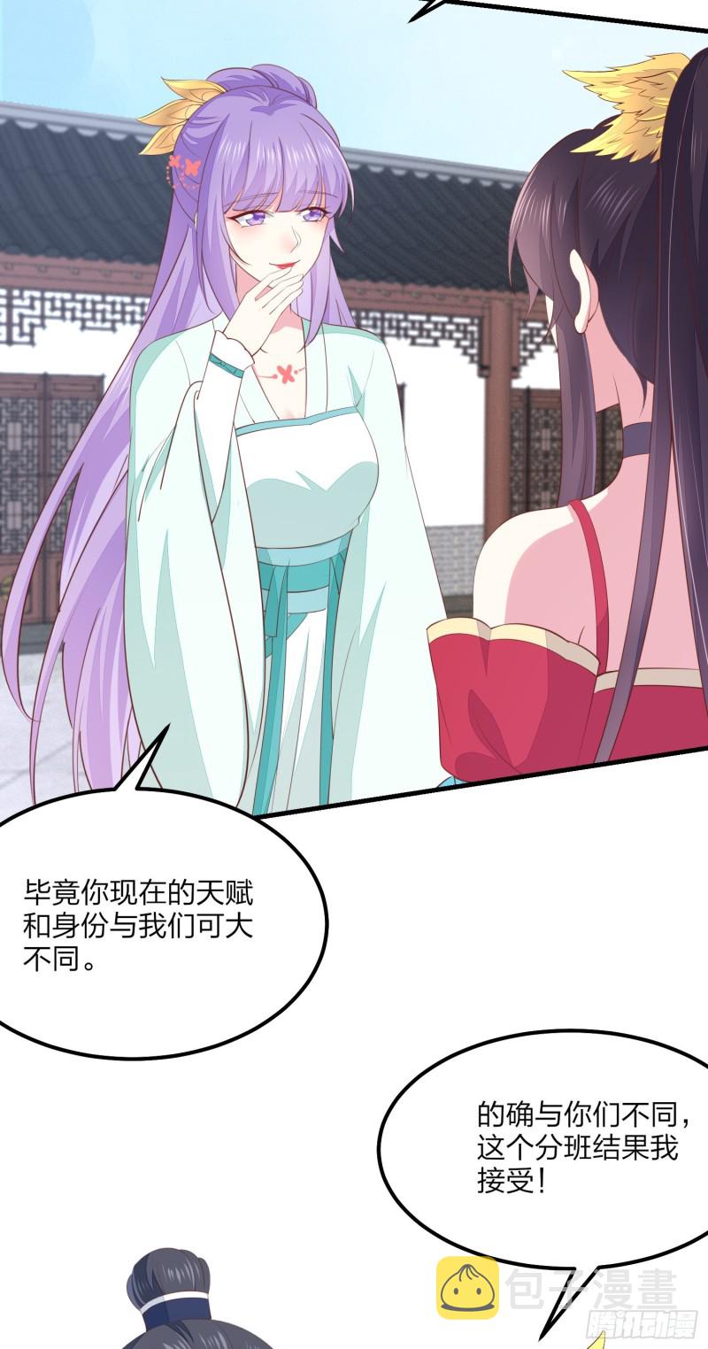 第一百三十六话 尊主炸啦10