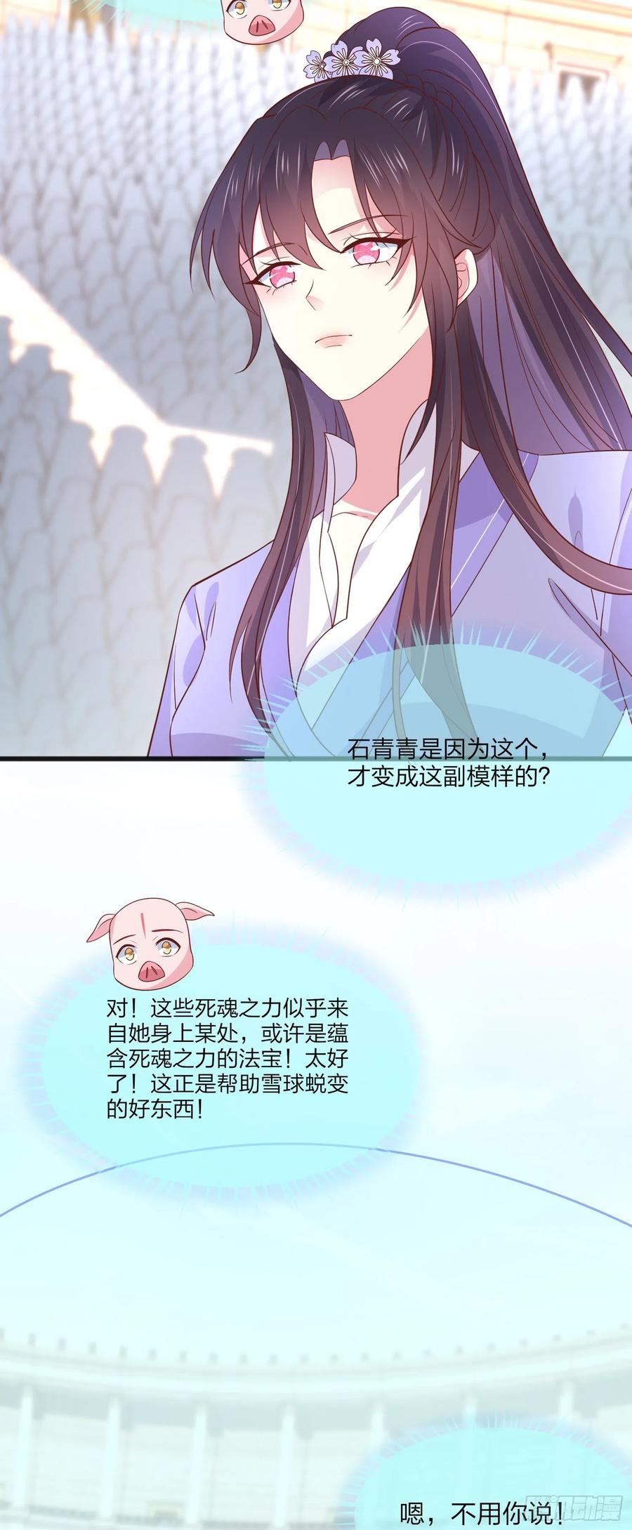 第二百零九话 万鬼噬心21