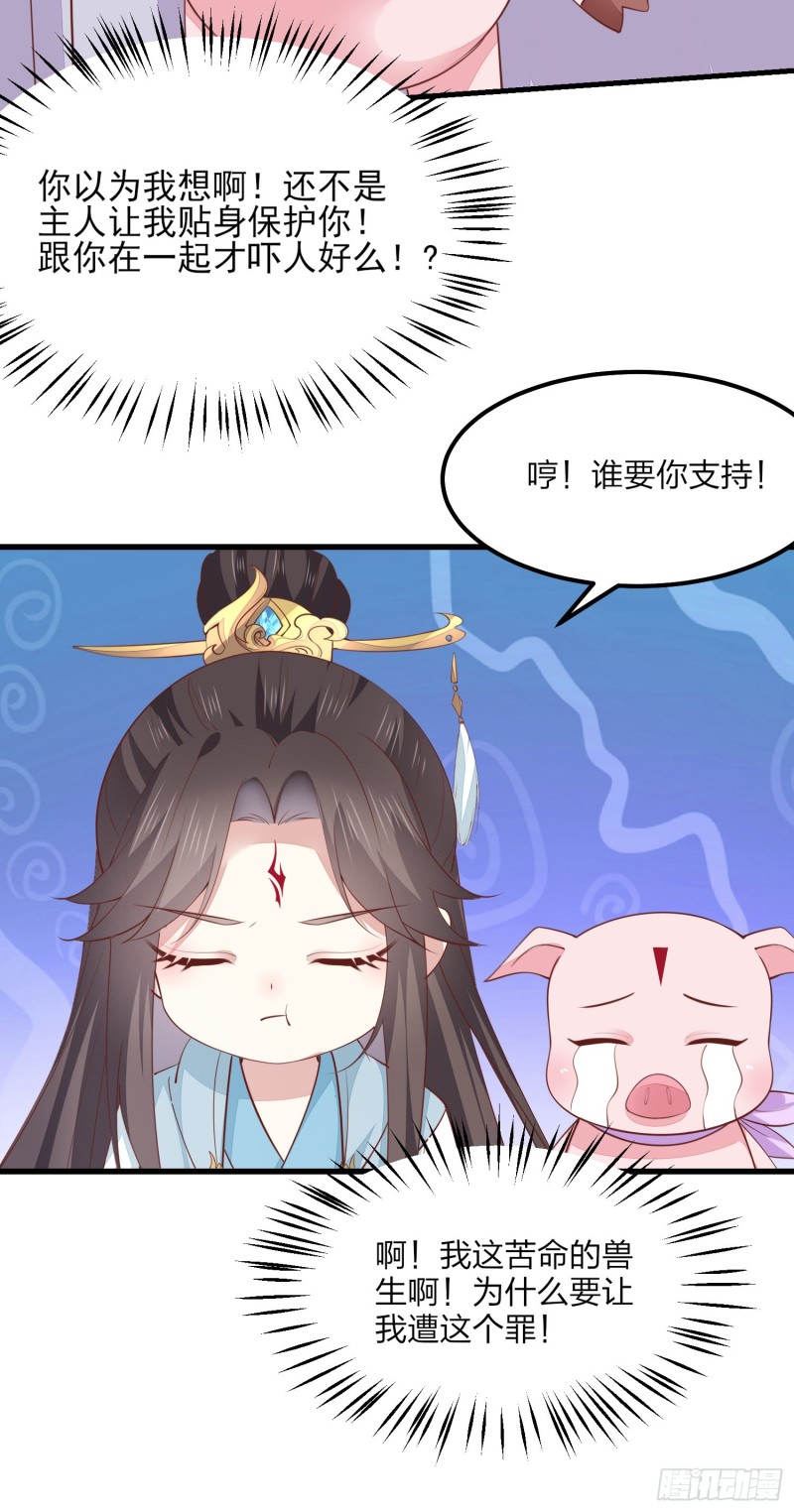 第一百三十五话 绿茶上线22