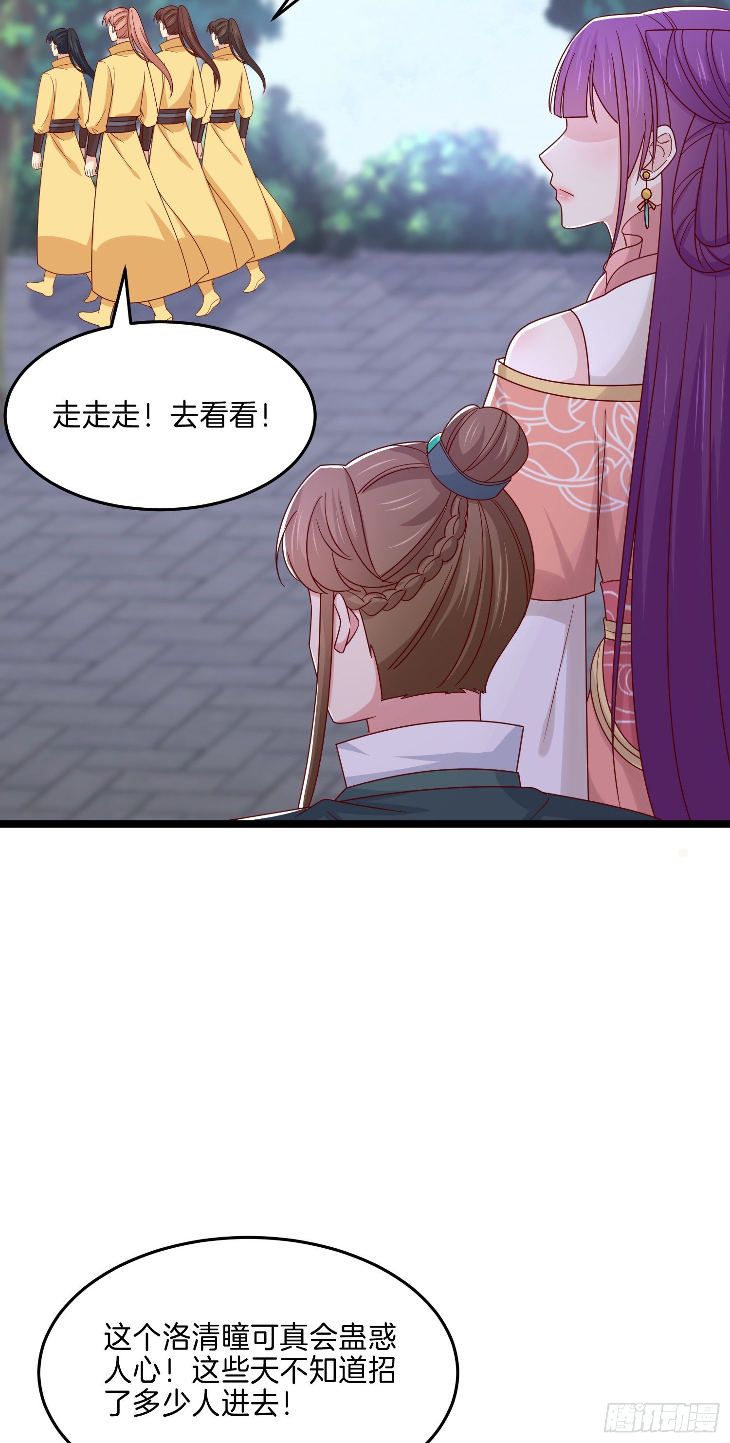 第二百八十五话 谣言四起20