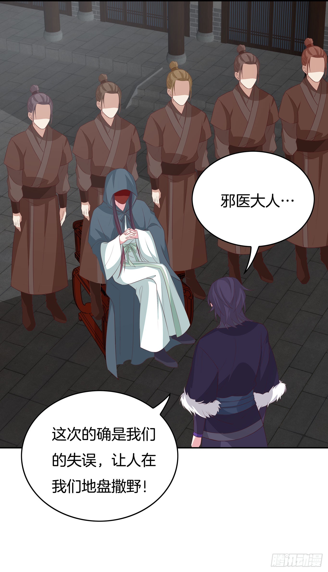 第四十六话 断袖情人？21