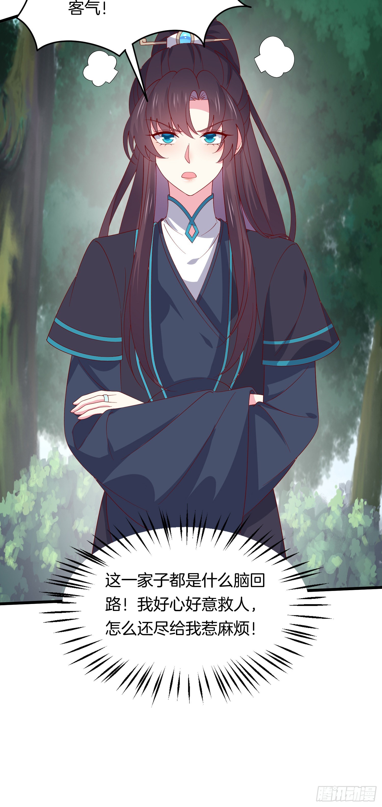 第三百一十五话 嫂嫂？21