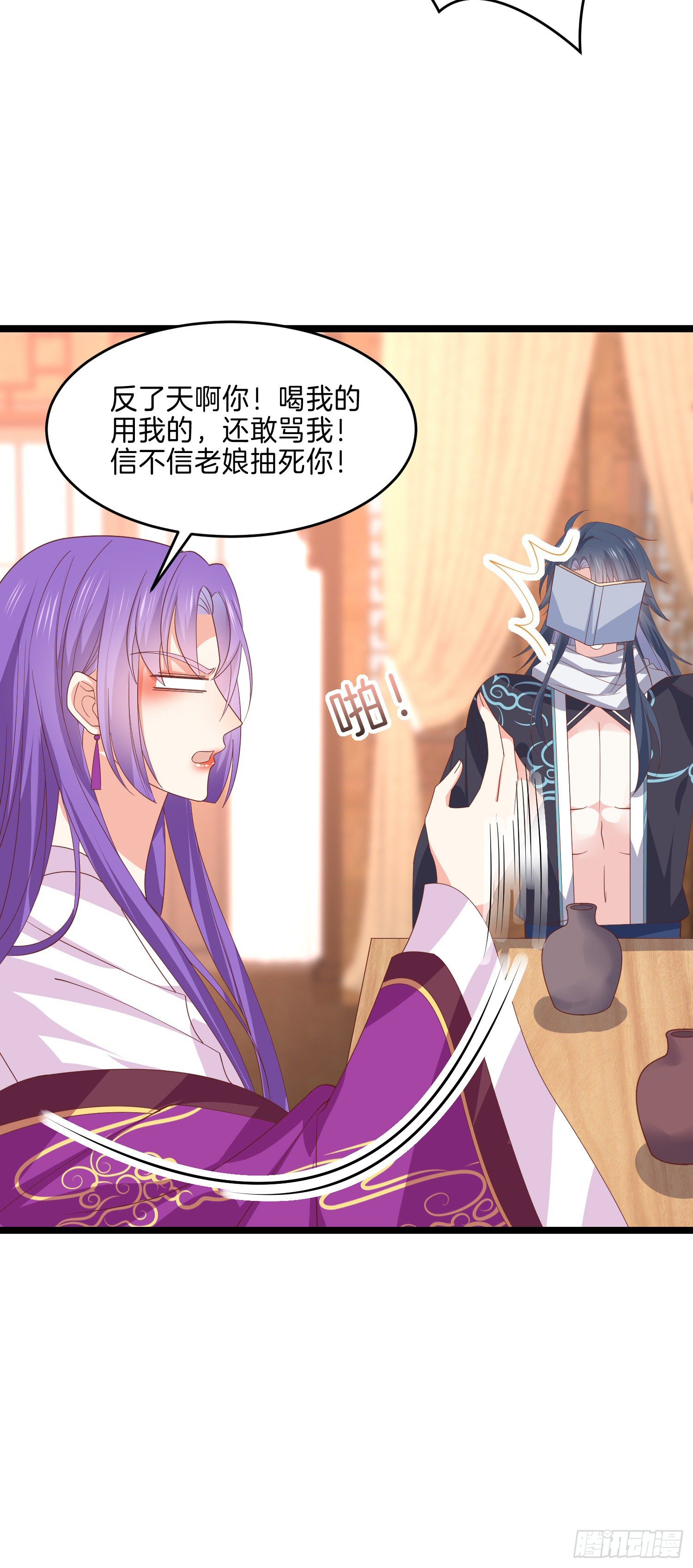 第二百七十九话 爲情而醉5