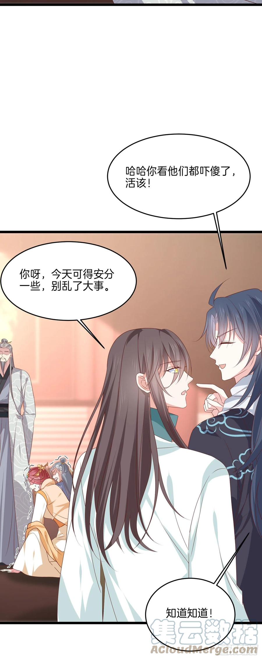 第二百四十一话 夫妇俩2