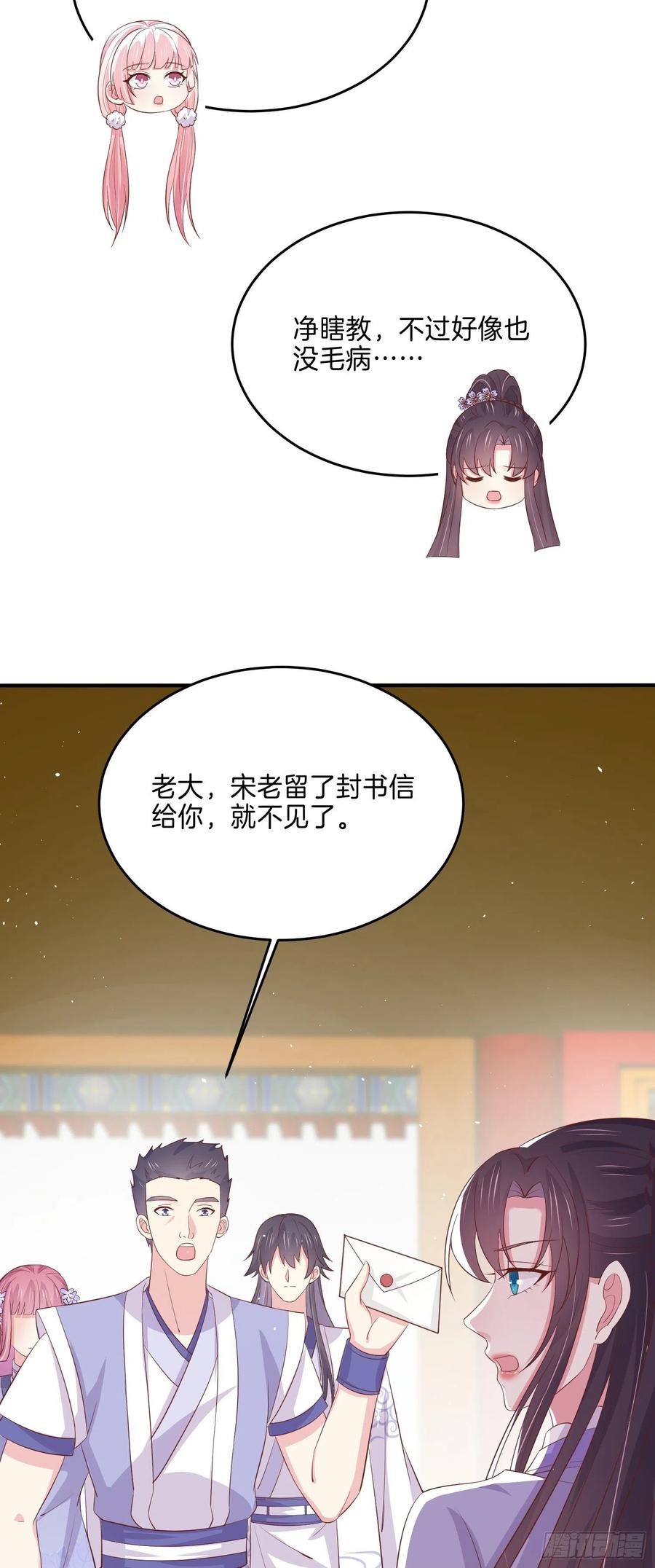 第二百二十二话 好色11