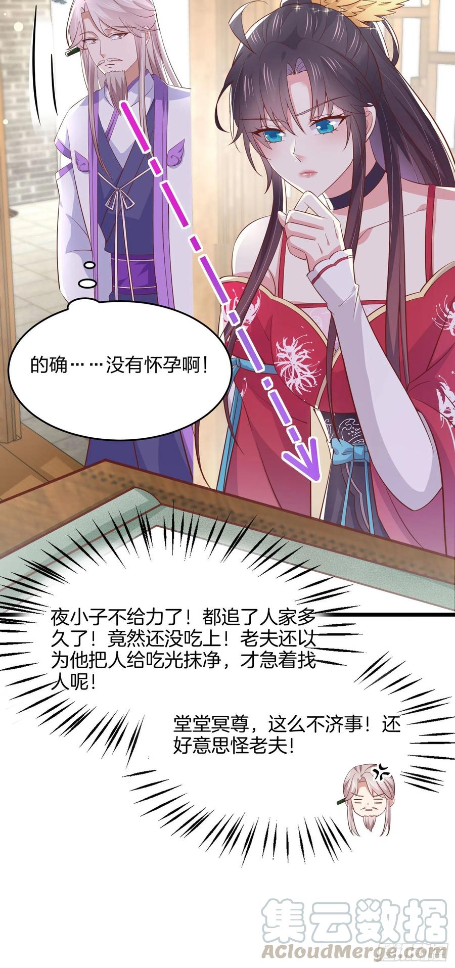 第一百九十二话 造人6