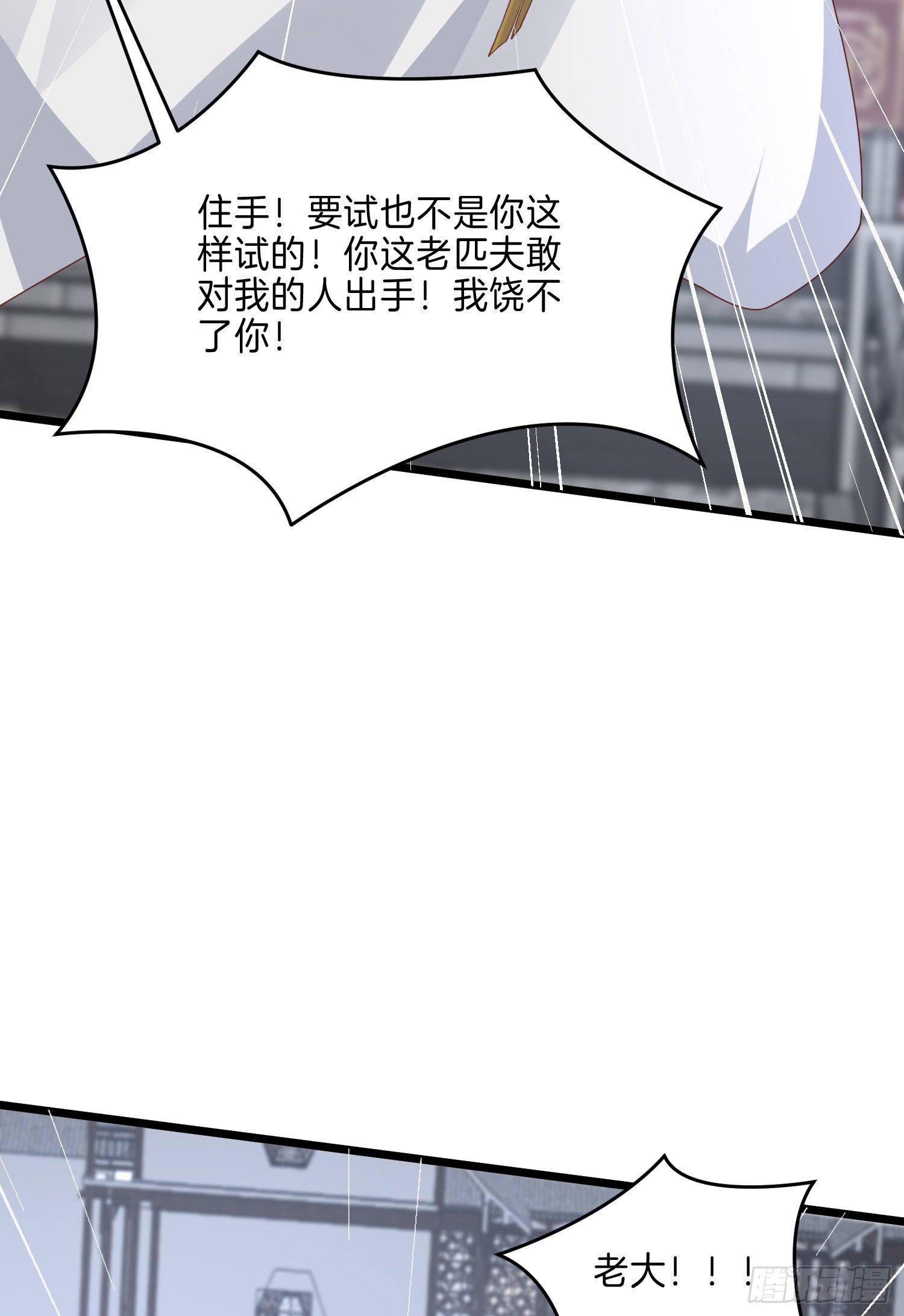 第二百七十四话 里应外合23