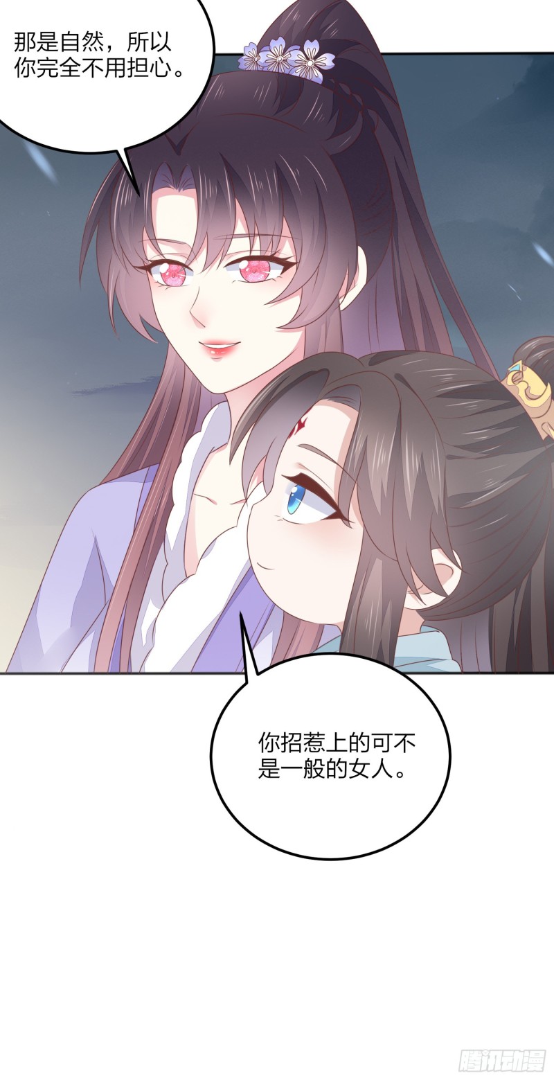 第一百五十话 反派作妖21