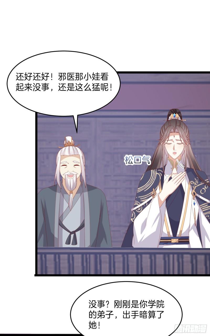 第三百零一话 狠虐宇文墨20