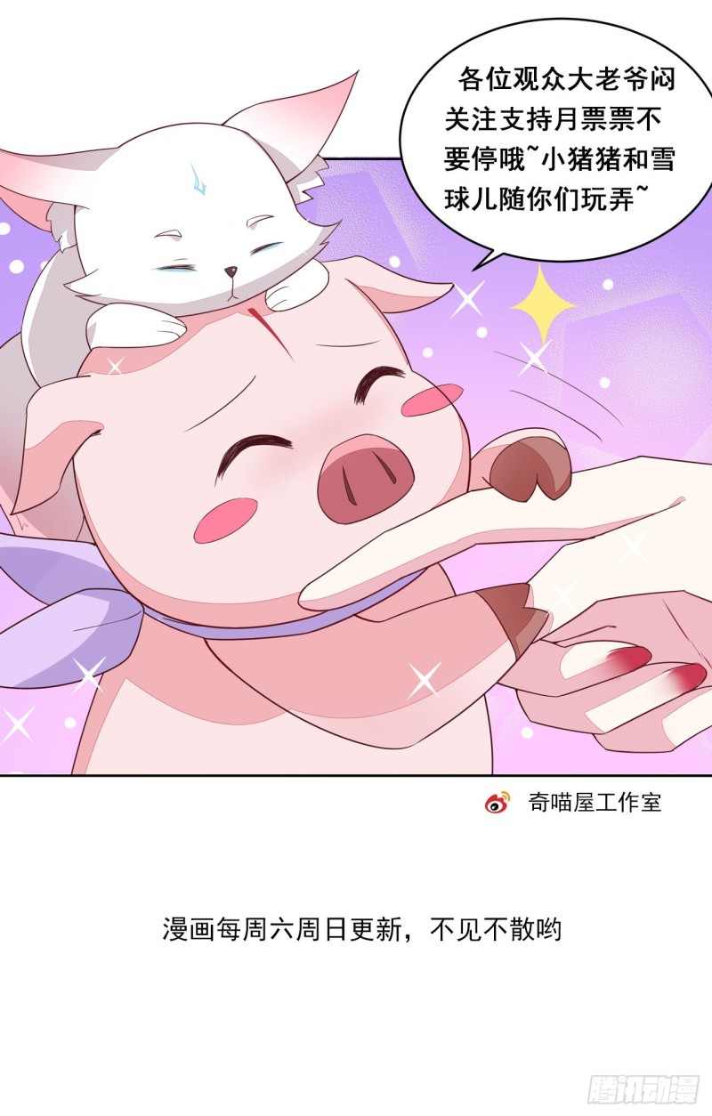 第一百十二话 神猪变人呐~43