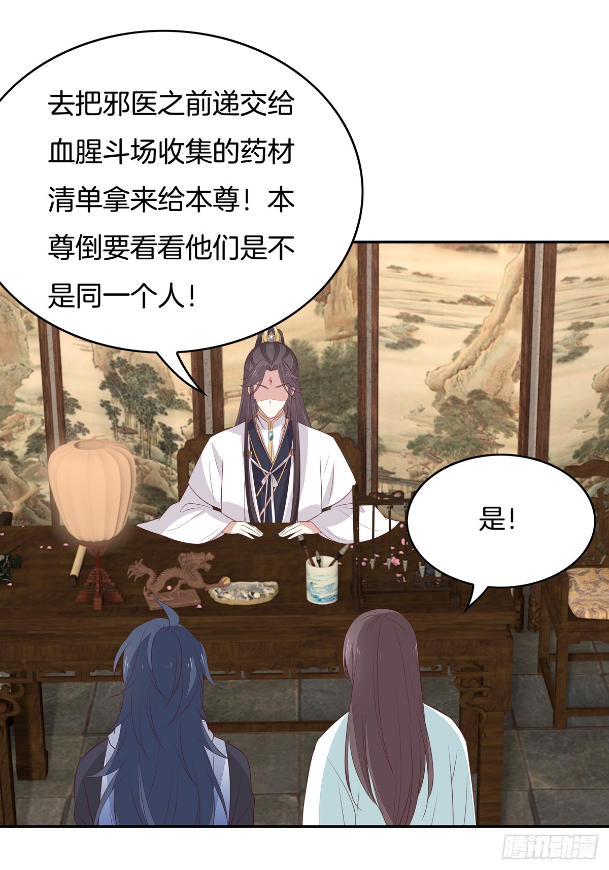 第五十二话 至尊杀手阁22