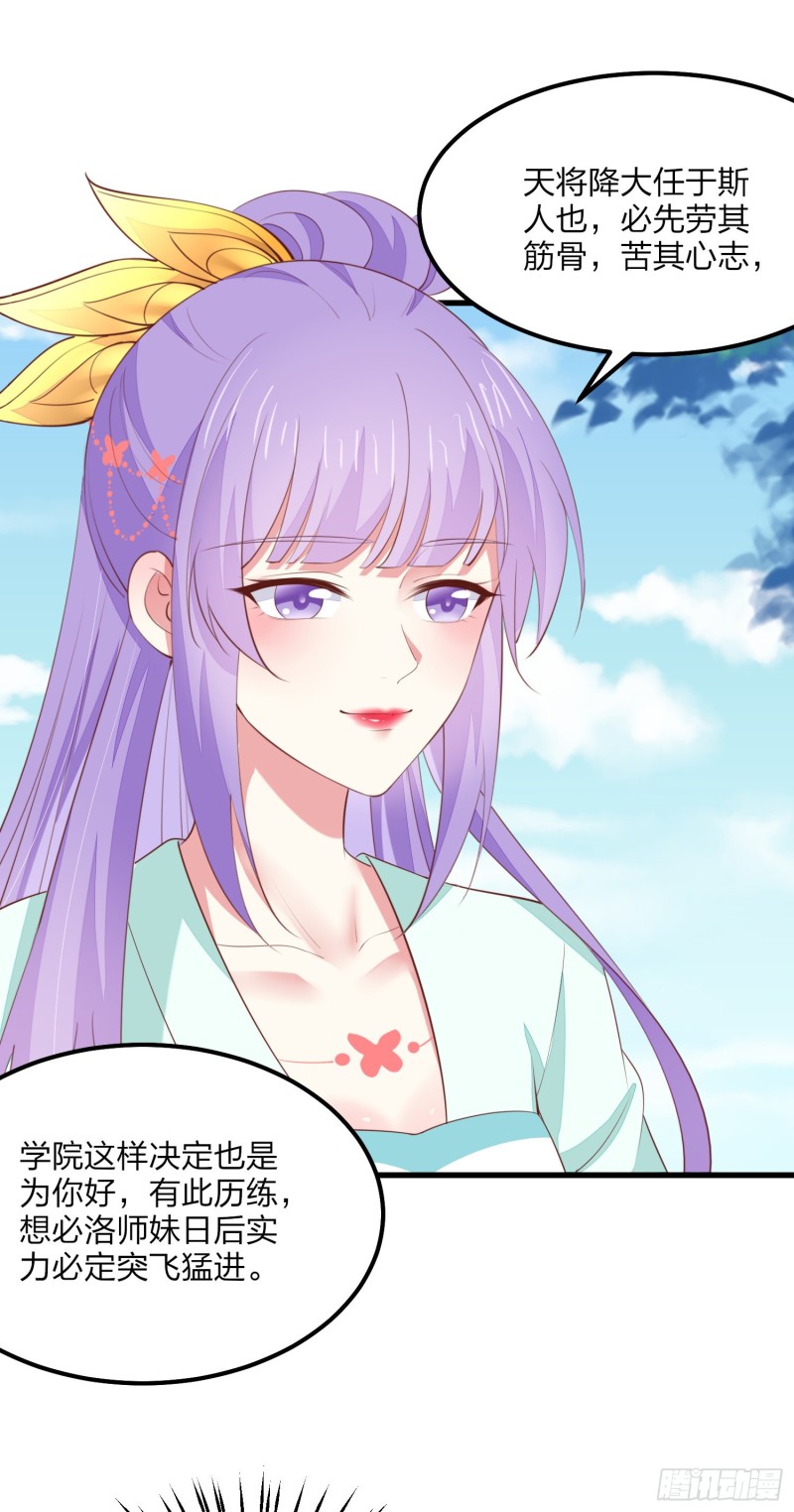 第一百三十六话 尊主炸啦7