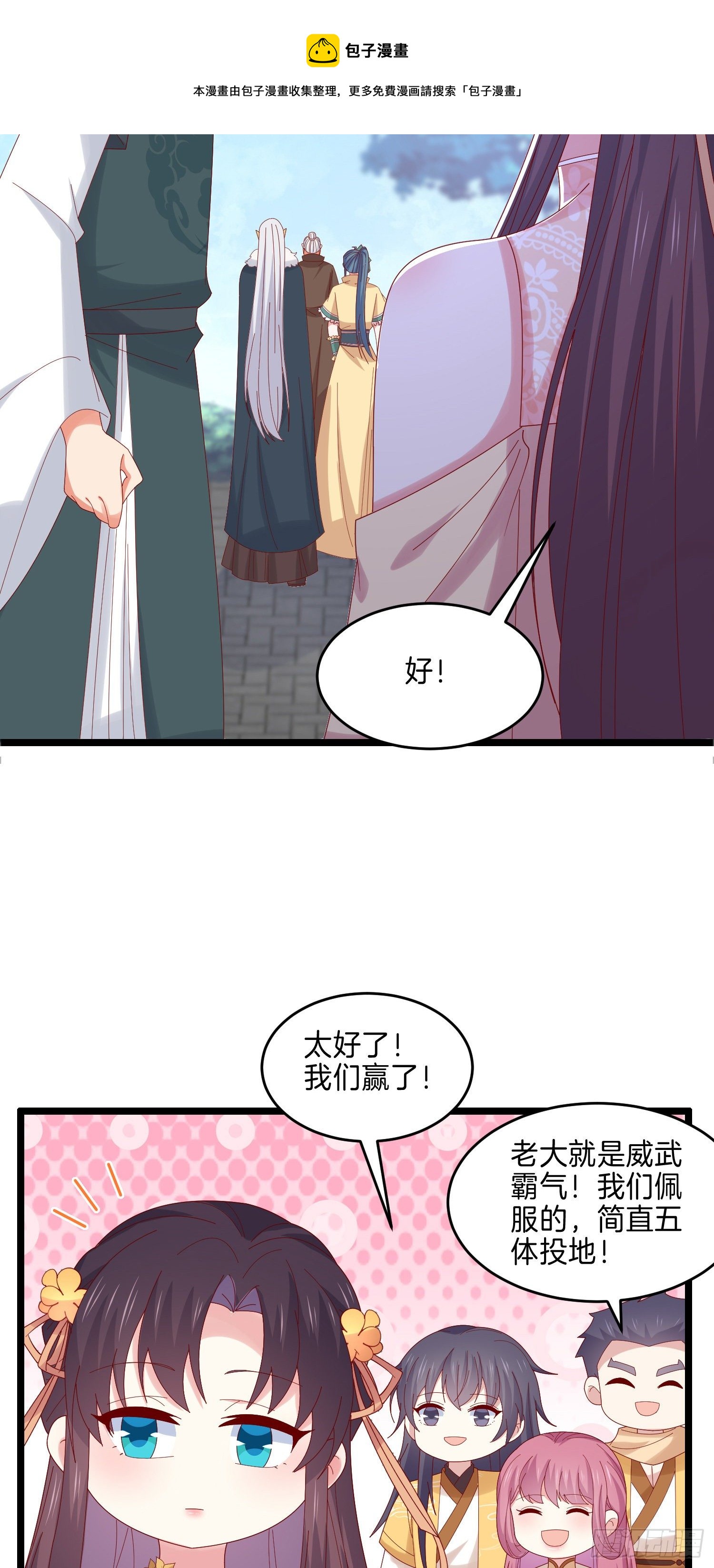第二百九十一话 好会撩~16