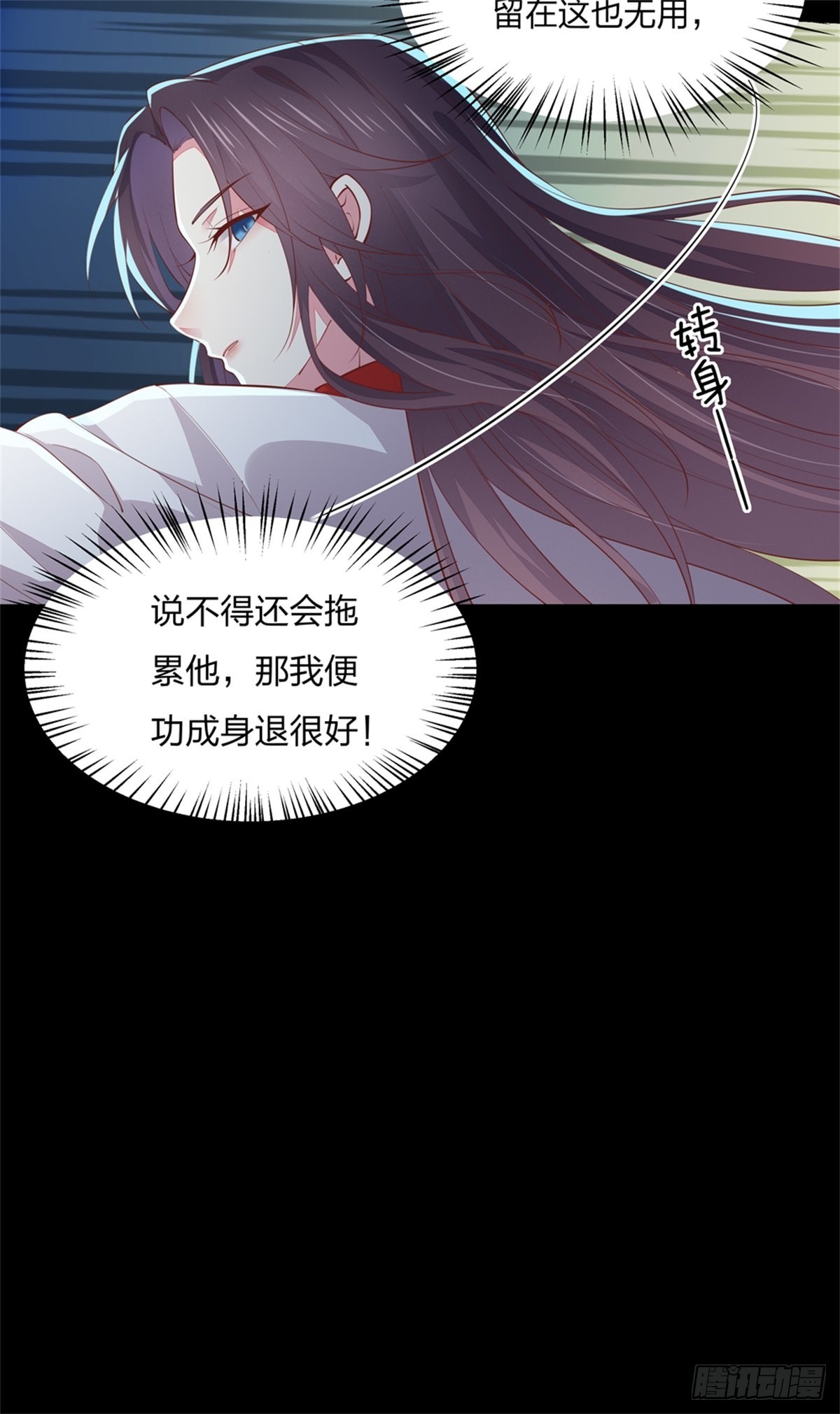 第七十八话 你的软肋8