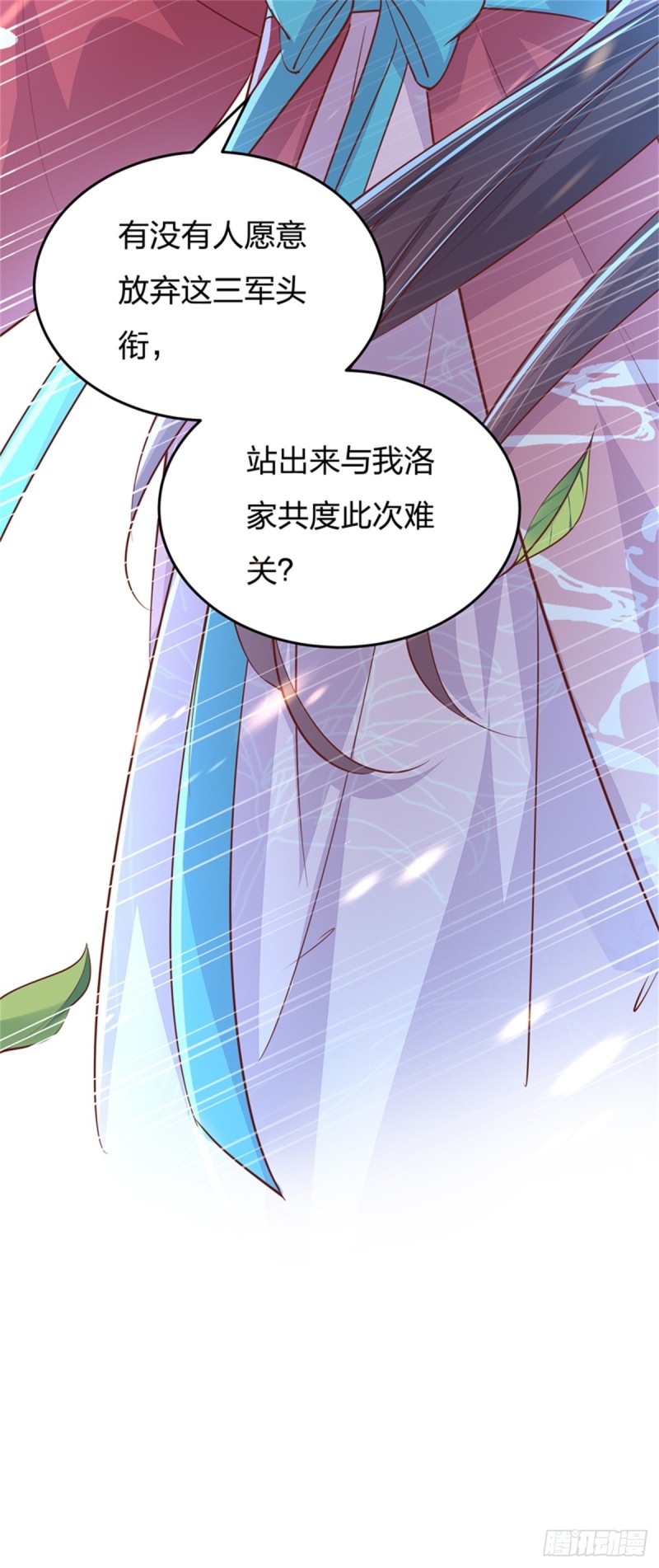 第一百话 南风馆38