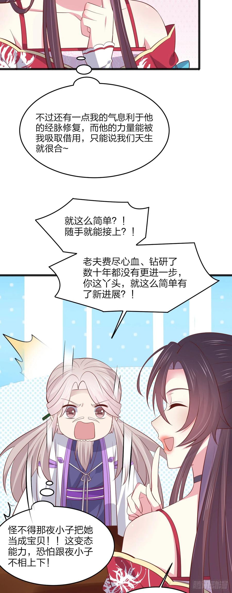 第一百九十三话 爲拯救他而来21