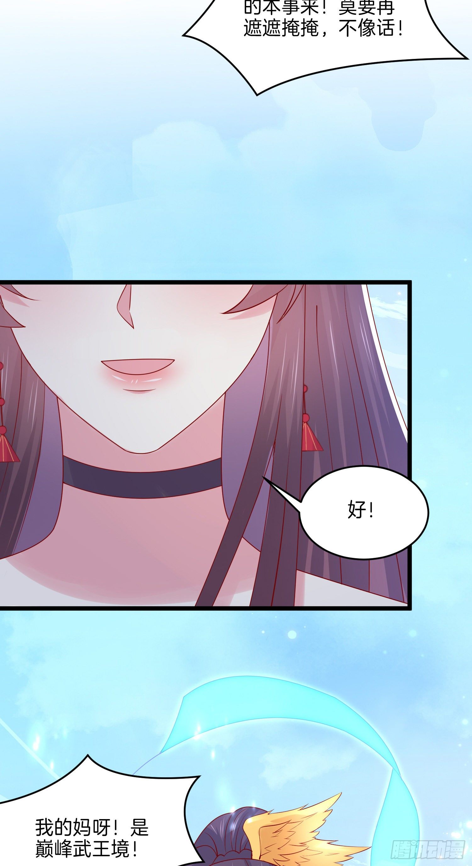 第二百七十四话 里应外合15