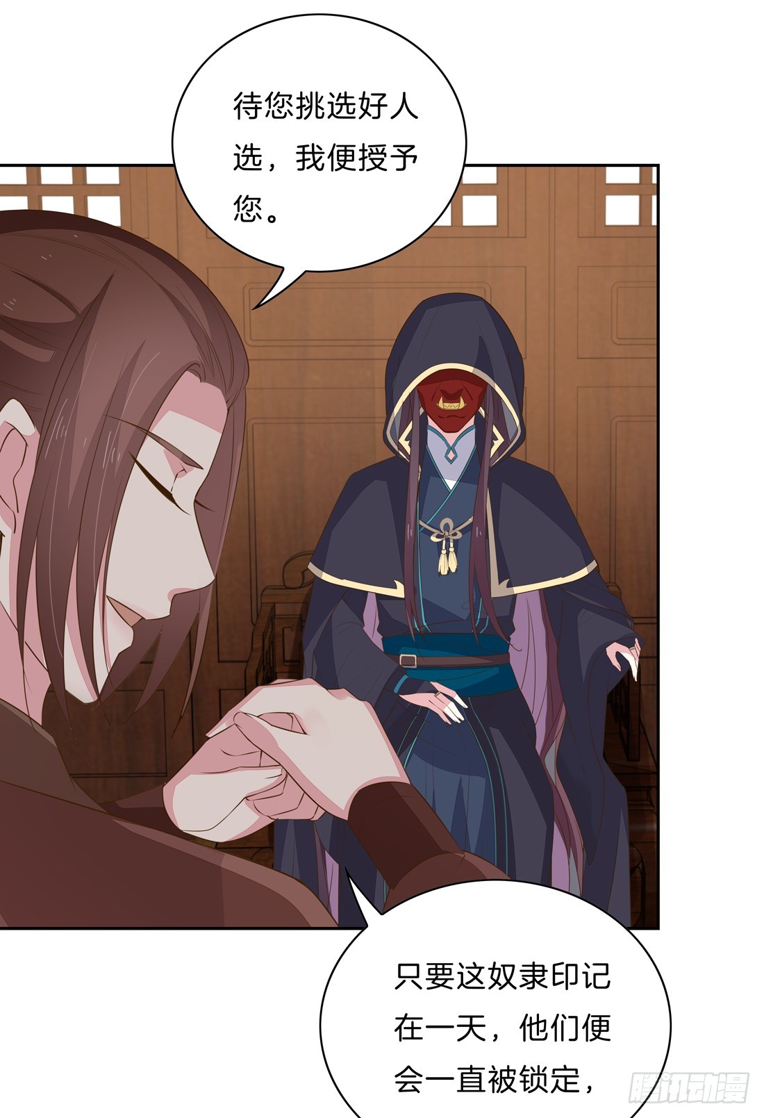 第三十三话 竟敢觊觎我？10